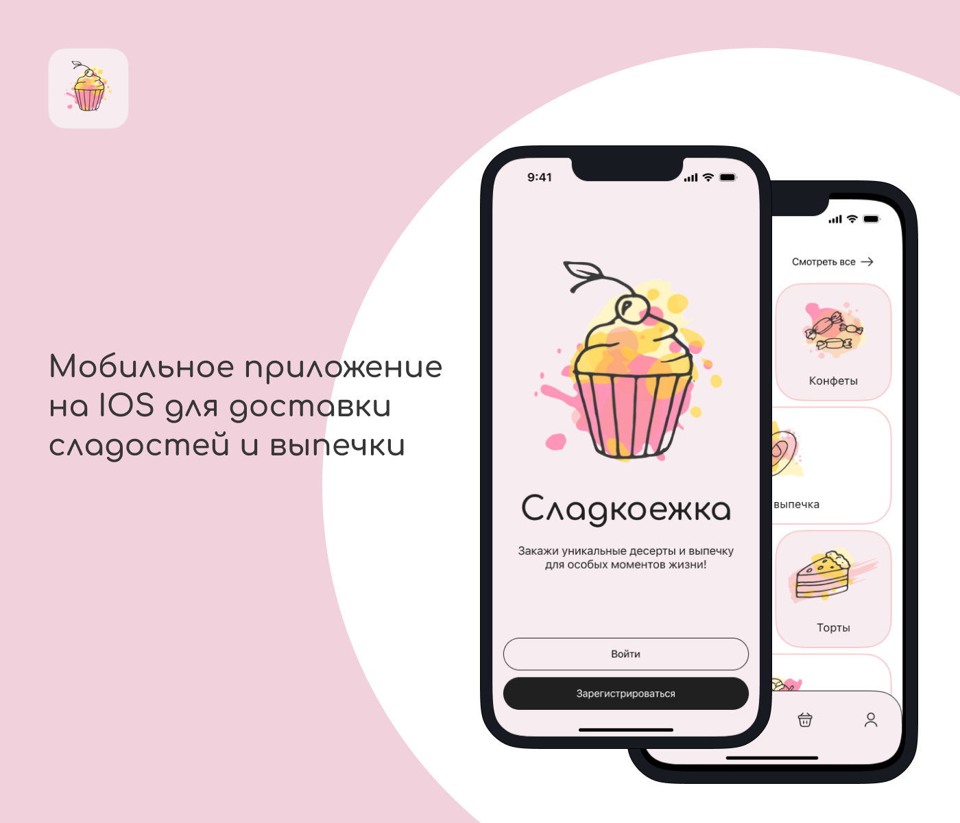 Мобильное приложение на IOS — Изображение №1 — Интерфейсы на Dprofile