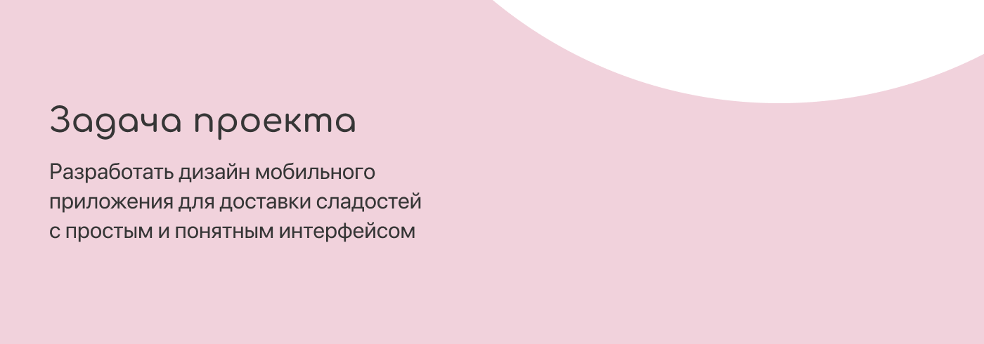 Мобильное приложение на IOS — Изображение №2 — Интерфейсы на Dprofile