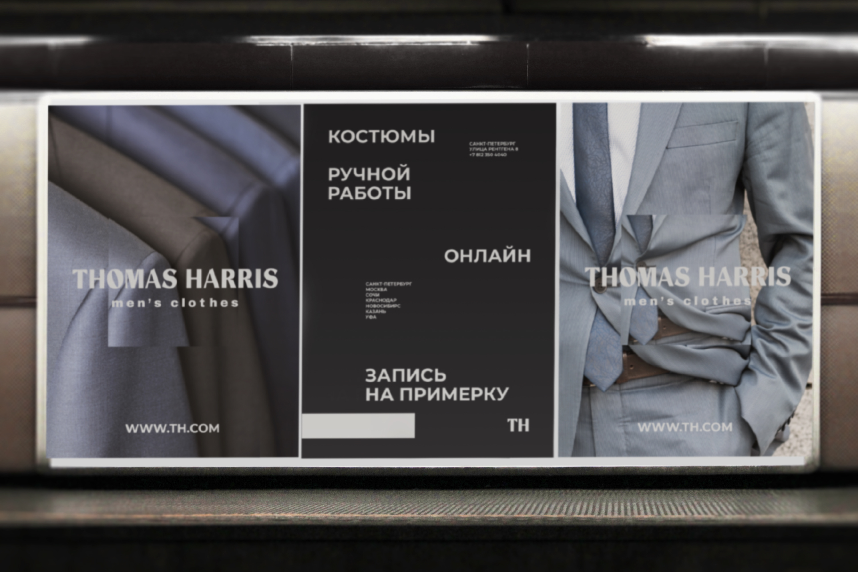 THOMAS HARRIS Men's clothes — Изображение №11 — Брендинг, Анимация на Dprofile
