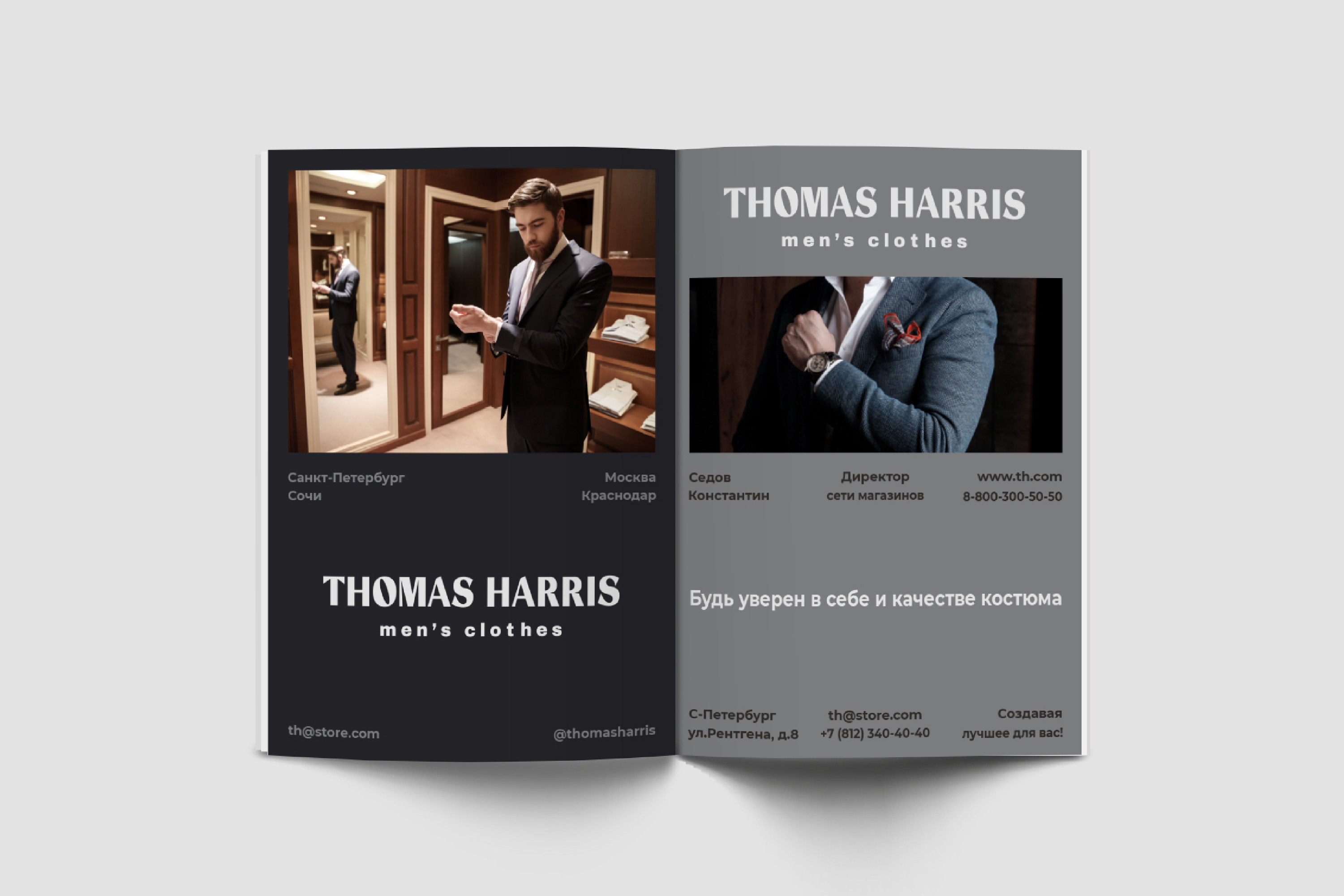 THOMAS HARRIS Men's clothes — Изображение №10 — Брендинг, Анимация на Dprofile