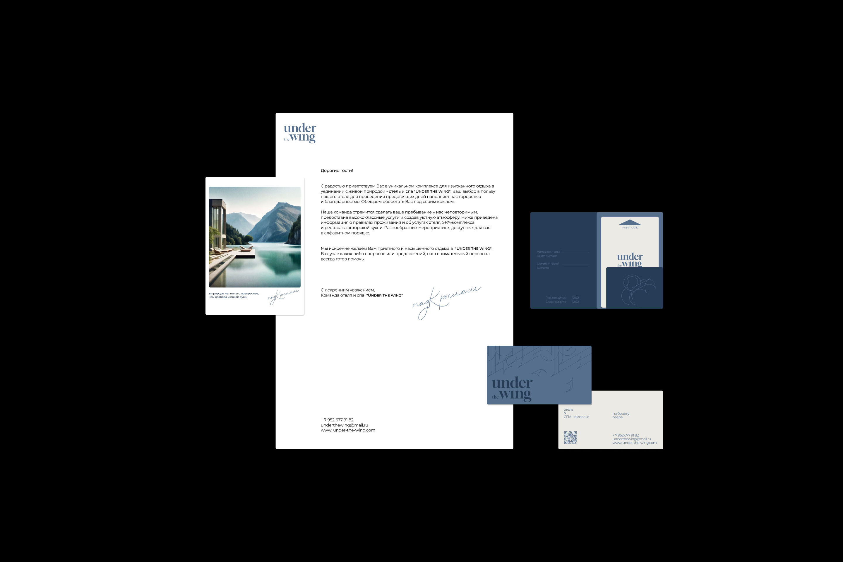 UNDER THE WING — Изображение №3 — Брендинг, Маркетинг на Dprofile