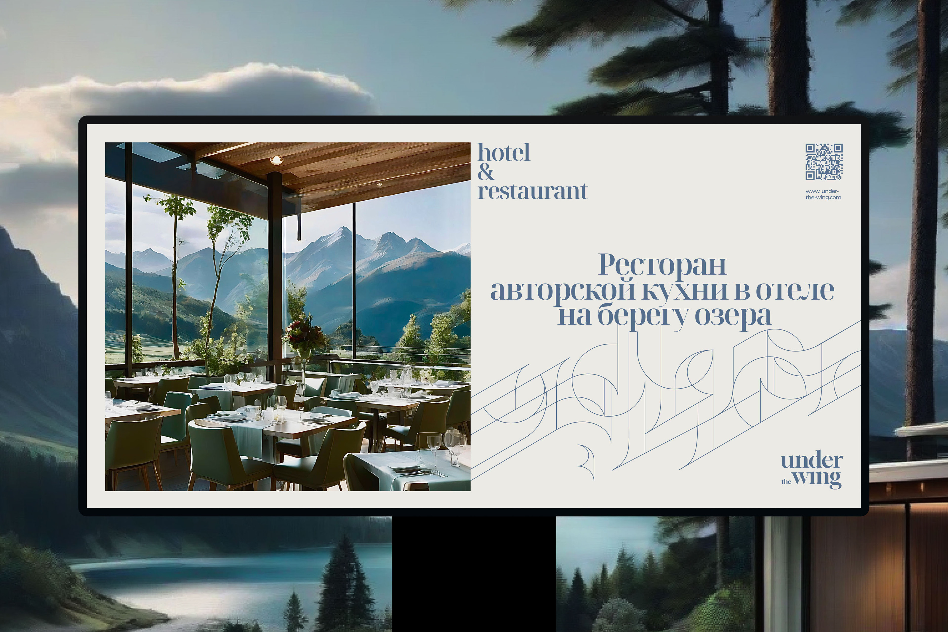 UNDER THE WING — Изображение №9 — Брендинг, Маркетинг на Dprofile