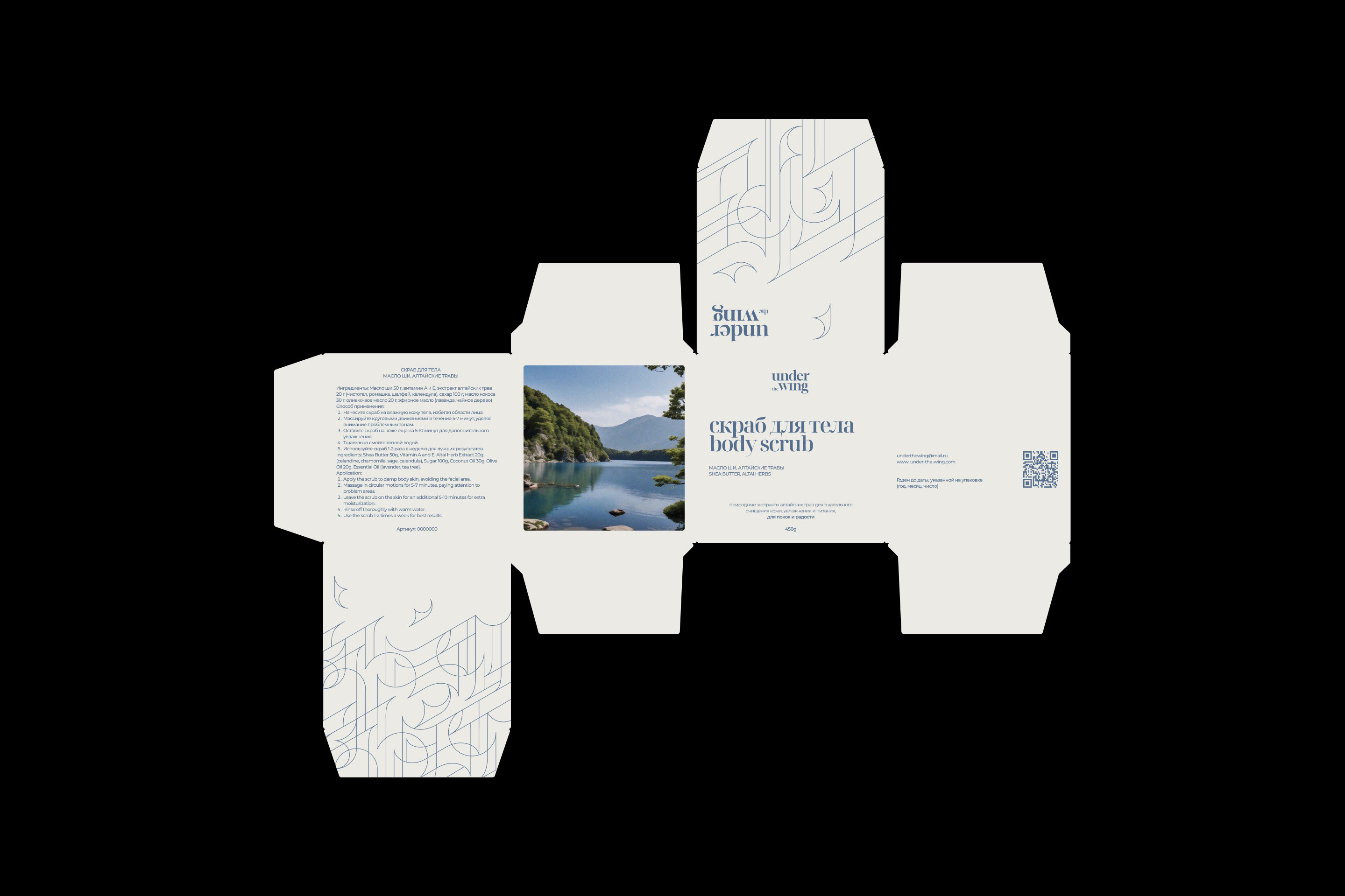 UNDER THE WING — Изображение №4 — Брендинг, Маркетинг на Dprofile