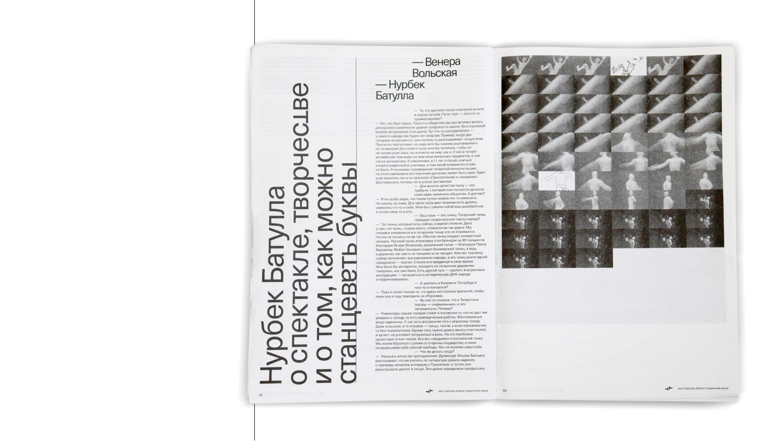 альт театр. газета — Изображение №7 — Брендинг, Графика на Dprofile