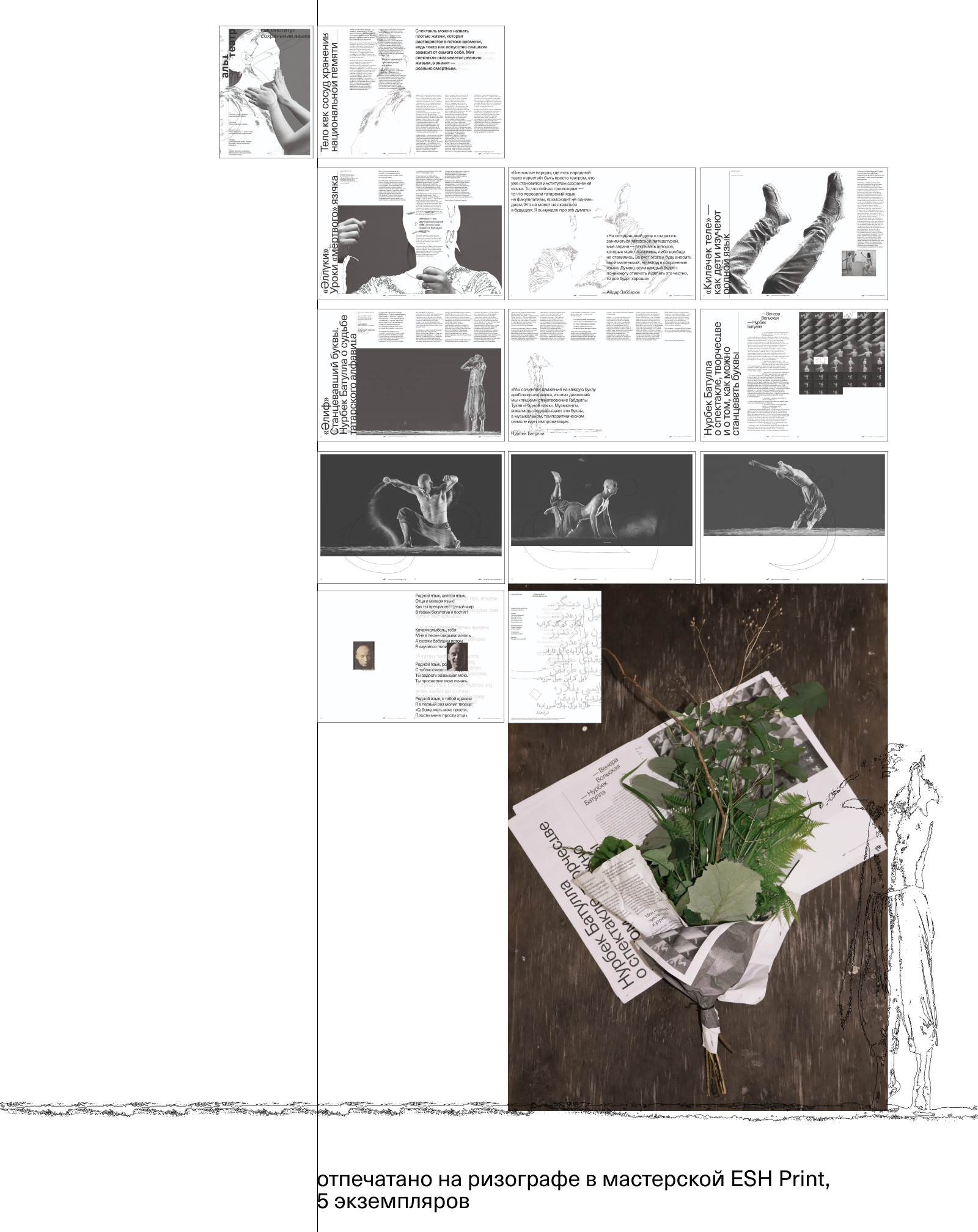 альт театр. газета — Изображение №10 — Брендинг, Графика на Dprofile