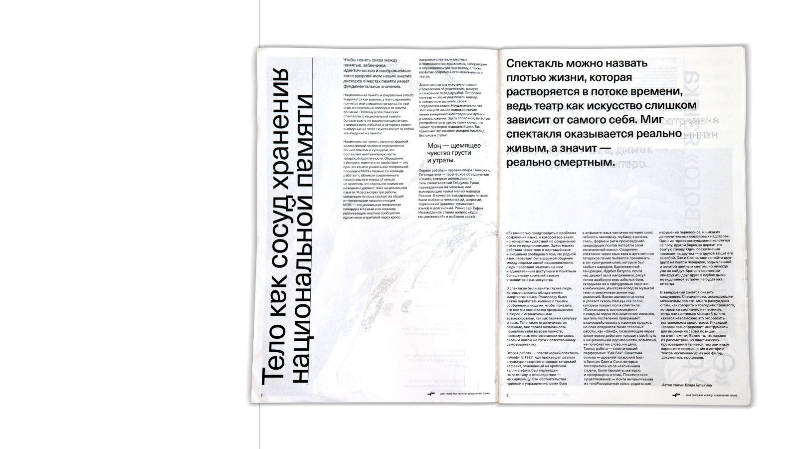 альт театр. газета — Изображение №3 — Брендинг, Графика на Dprofile