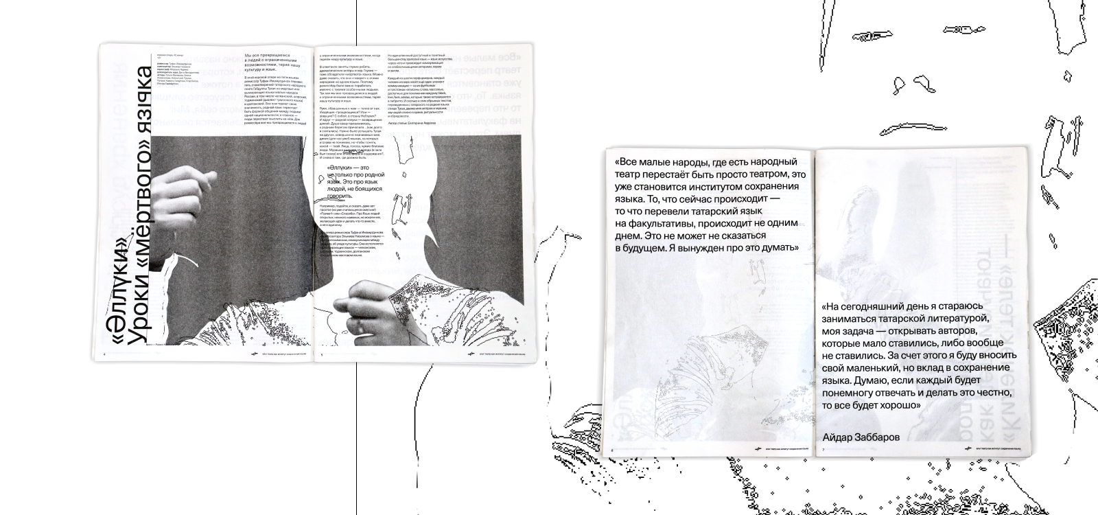 альт театр. газета — Изображение №4 — Брендинг, Графика на Dprofile