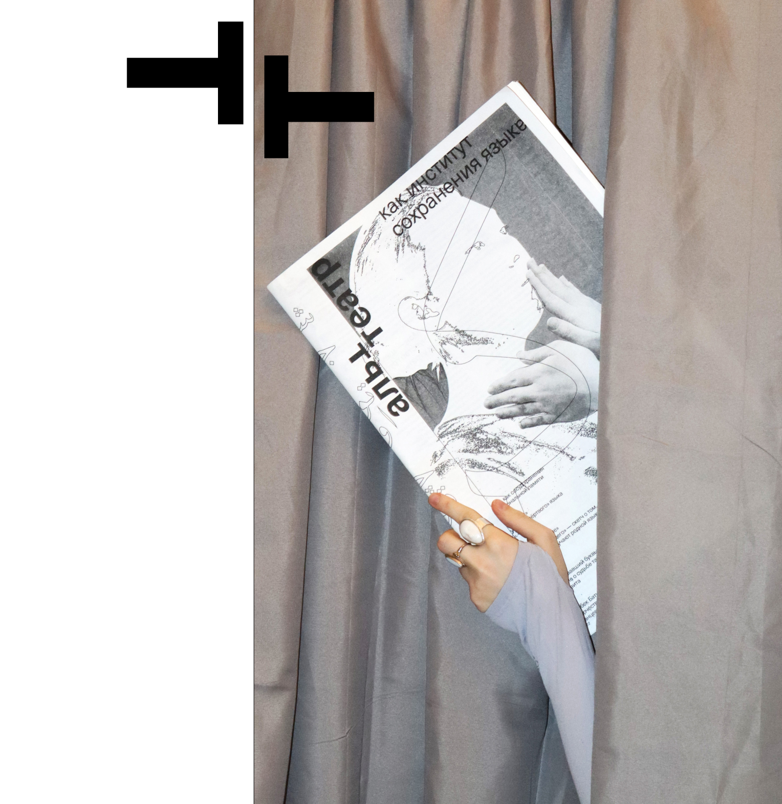 альт театр. газета — Изображение №1 — Брендинг, Графика на Dprofile