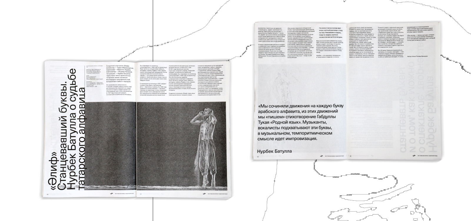 альт театр. газета — Изображение №6 — Брендинг, Графика на Dprofile