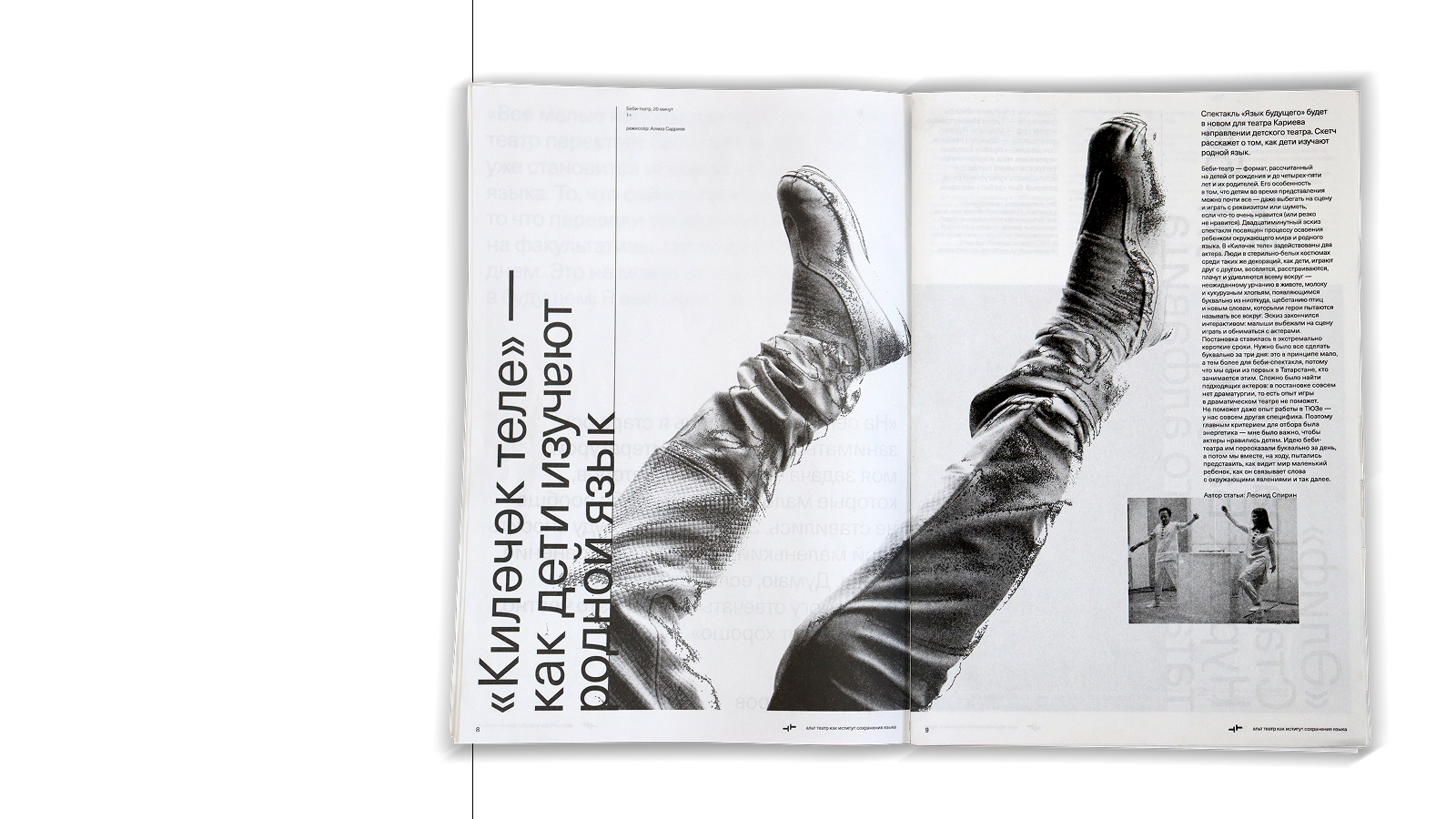 альт театр. газета — Изображение №5 — Брендинг, Графика на Dprofile