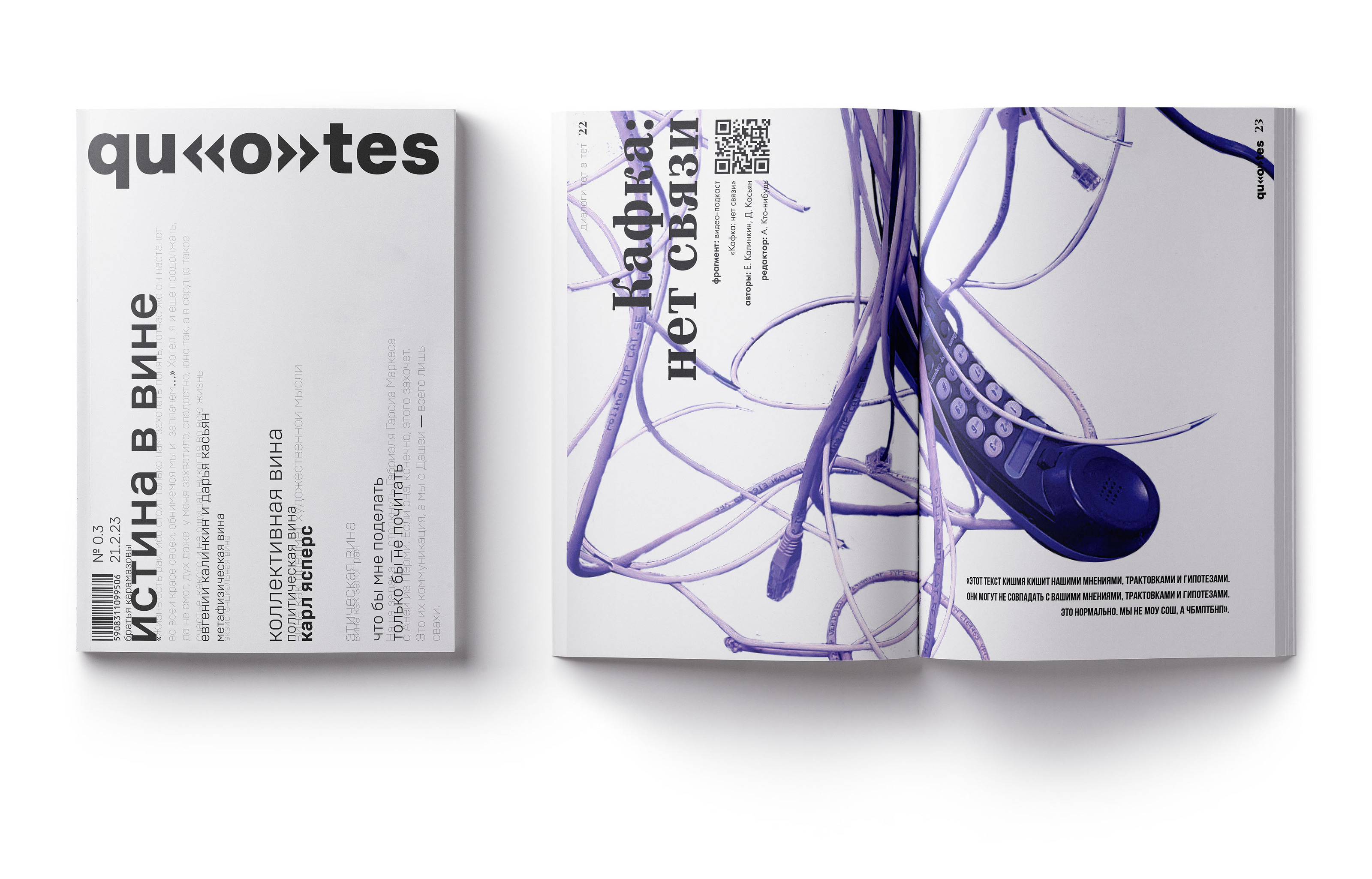 журнал и медиа сайт «Quotes» | magazine & media website — Изображение №2 — Интерфейсы, Графика на Dprofile