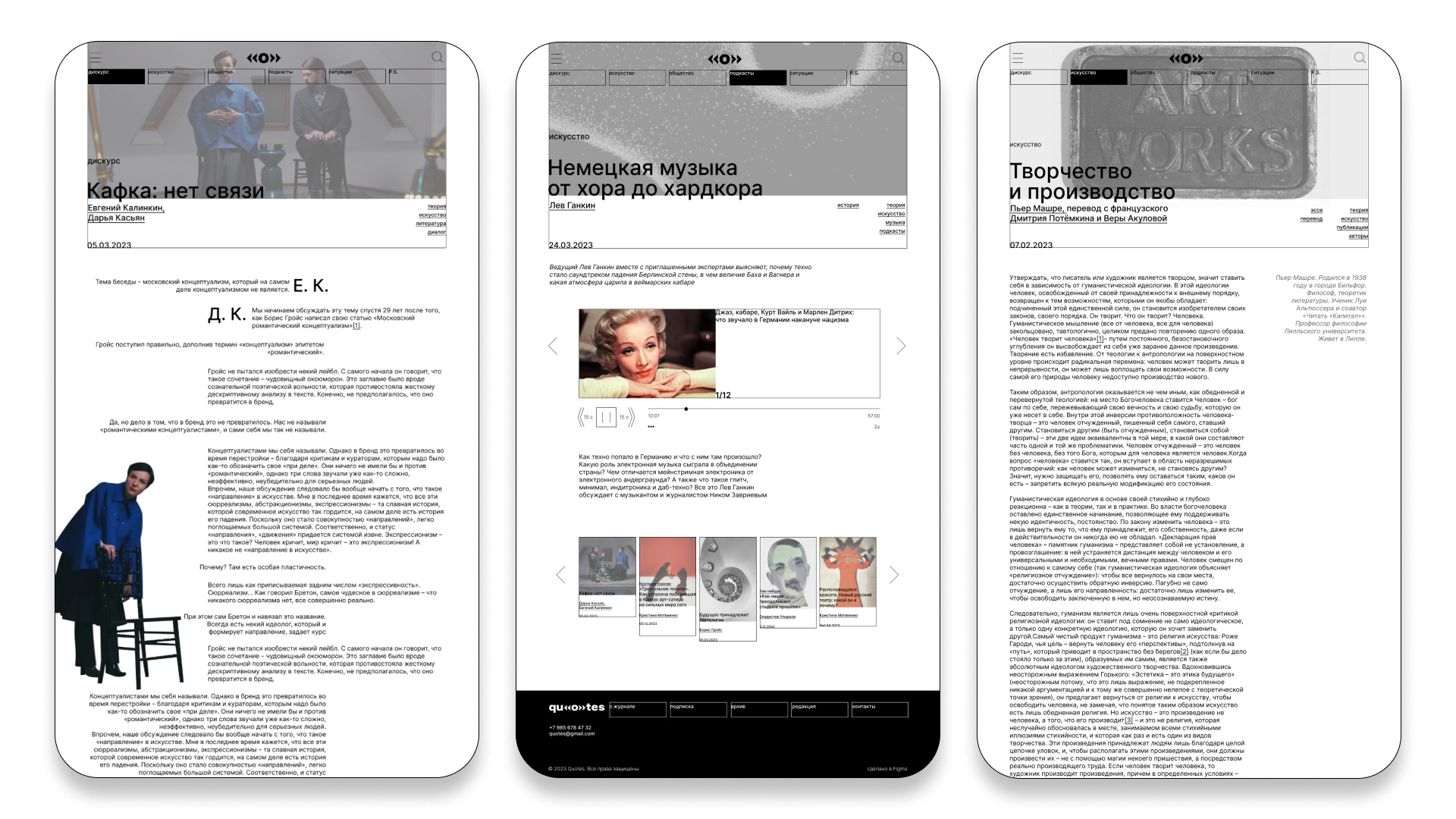 журнал и медиа сайт «Quotes» | magazine & media website — Изображение №6 — Интерфейсы, Графика на Dprofile