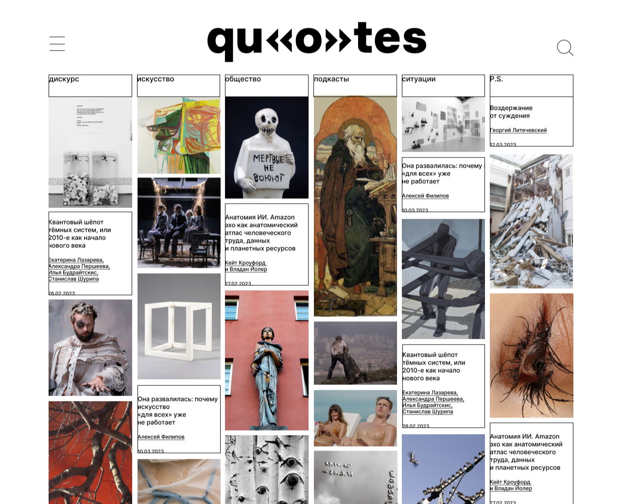 журнал и медиа сайт «Quotes» | magazine & media website — Интерфейсы, Графика на Dprofile