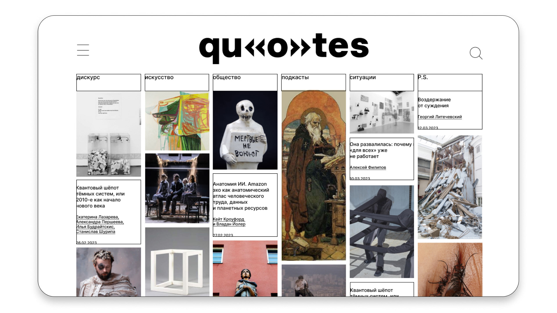 журнал и медиа сайт «Quotes» | magazine & media website — Изображение №5 — Интерфейсы, Графика на Dprofile