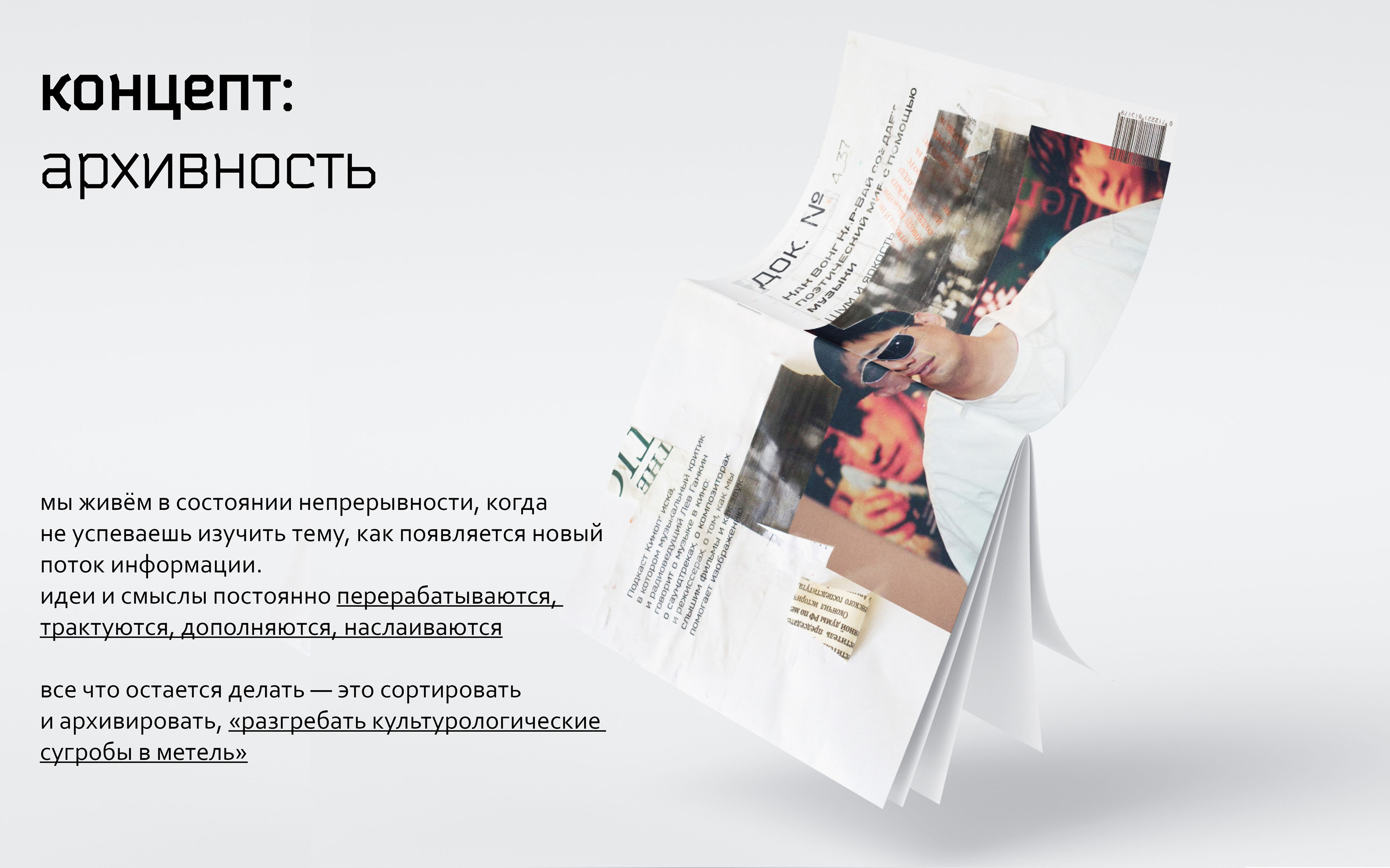 концепт айдентики издательства «‎док. №»‎ — Изображение №2 — Брендинг, Графика на Dprofile