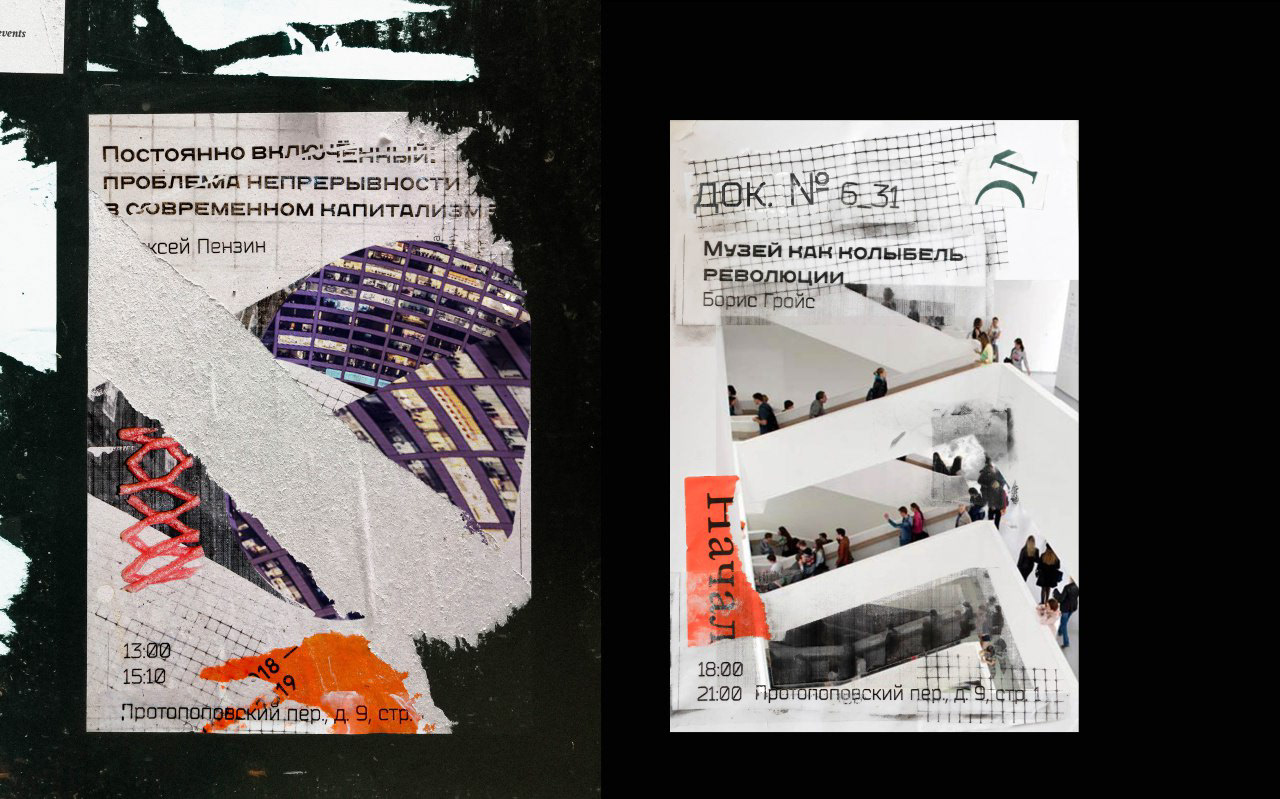 концепт айдентики издательства «‎док. №»‎ — Изображение №6 — Брендинг, Графика на Dprofile