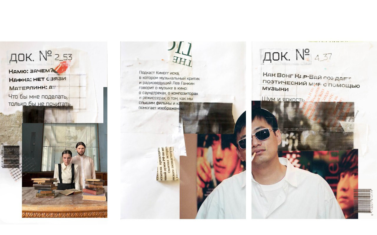 концепт айдентики издательства «‎док. №»‎ — Изображение №5 — Брендинг, Графика на Dprofile