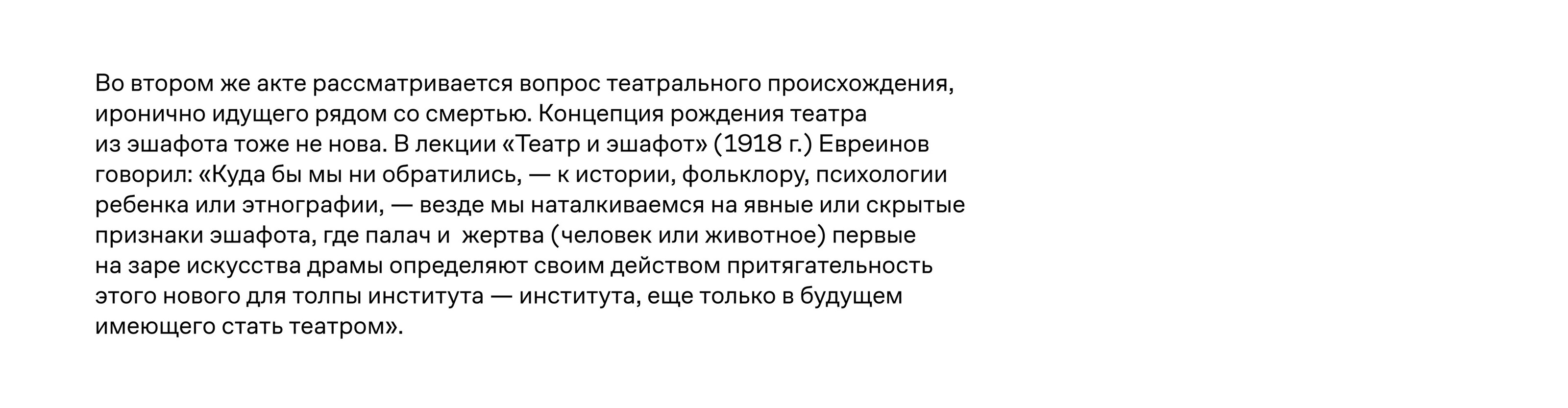 визуальное исследование Театр вне театра — Изображение №37 — Графика на Dprofile