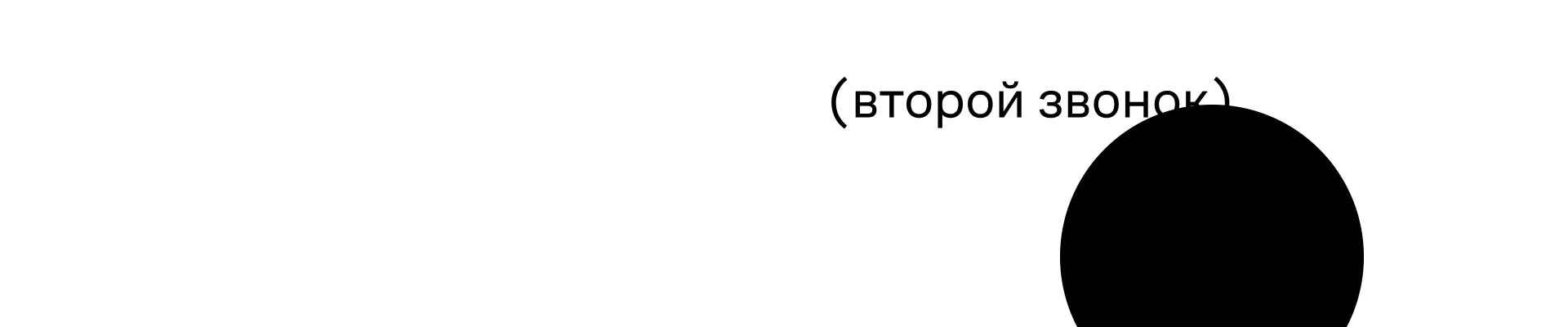 визуальное исследование Театр вне театра — Изображение №7 — Графика на Dprofile