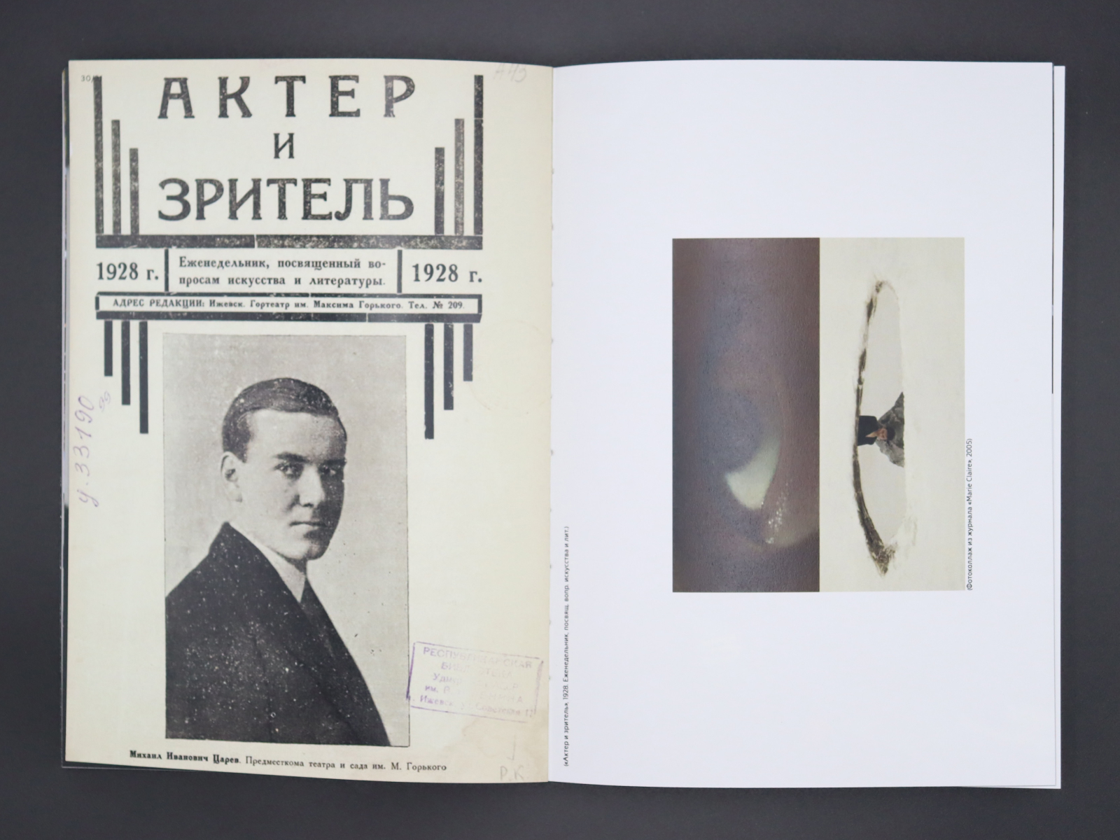 визуальное исследование Театр вне театра — Изображение №11 — Графика на Dprofile