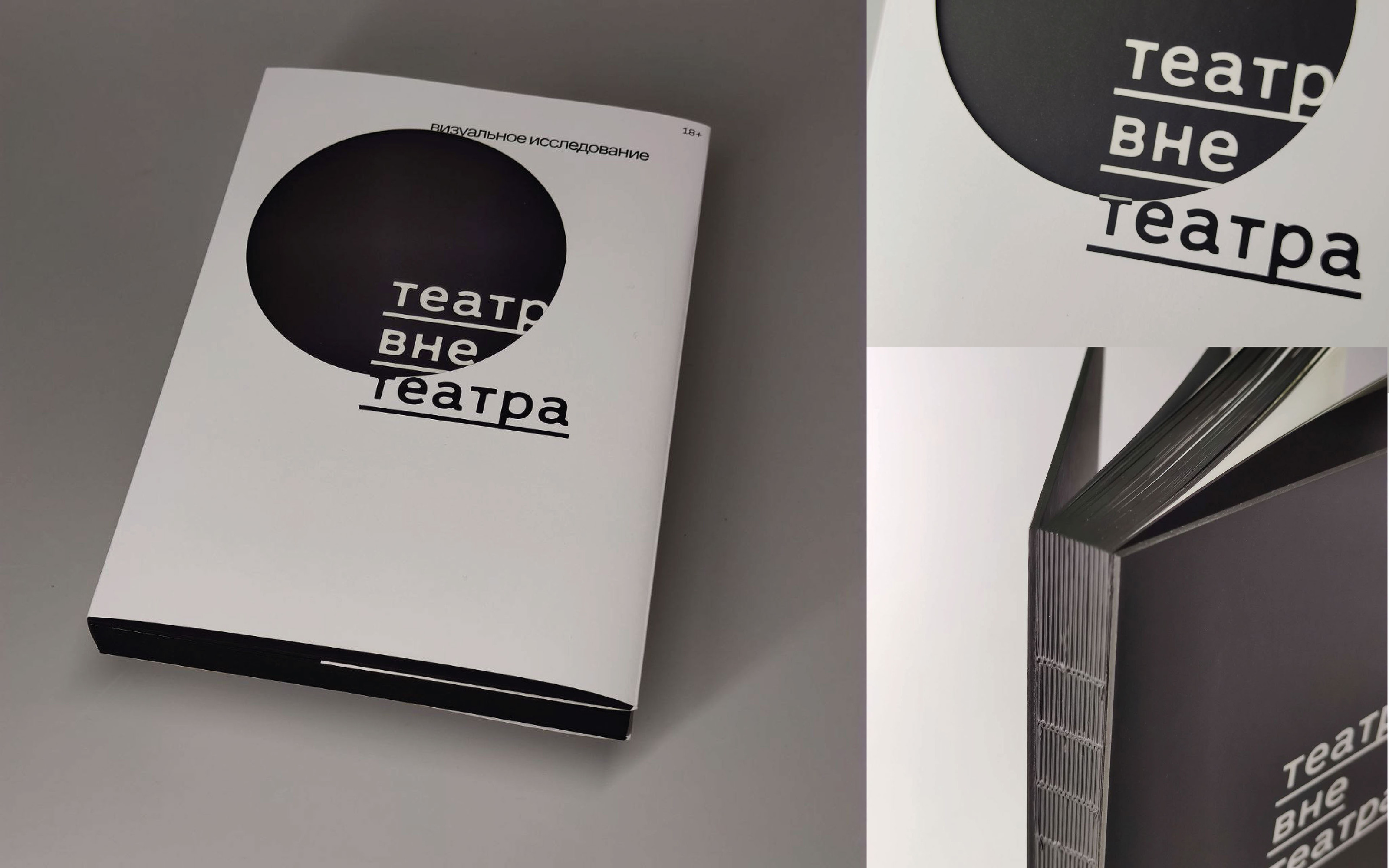 визуальное исследование Театр вне театра — Изображение №4 — Графика на Dprofile