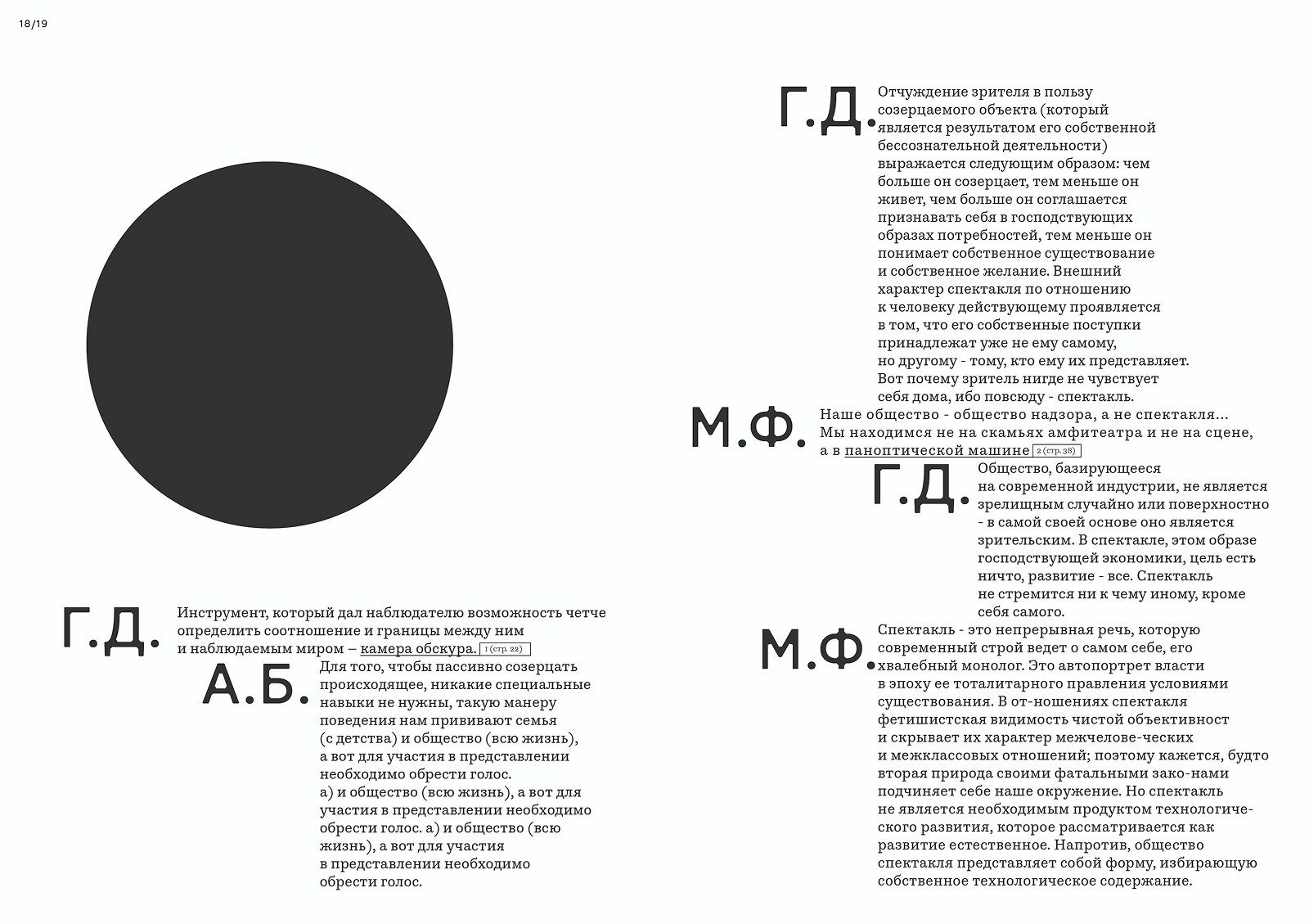 визуальное исследование Театр вне театра — Изображение №12 — Графика на Dprofile