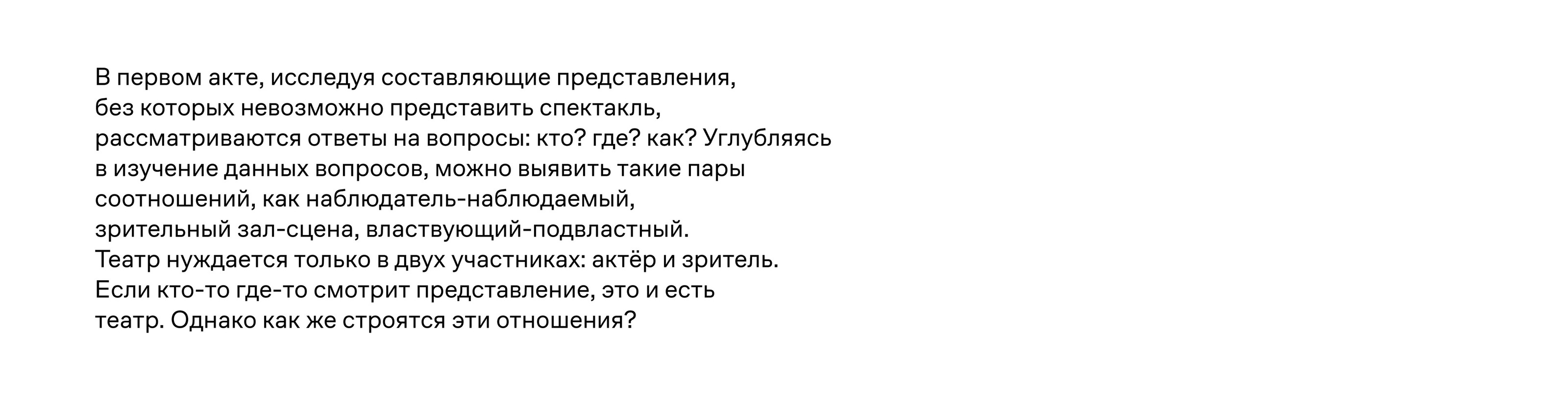 визуальное исследование Театр вне театра — Изображение №8 — Графика на Dprofile