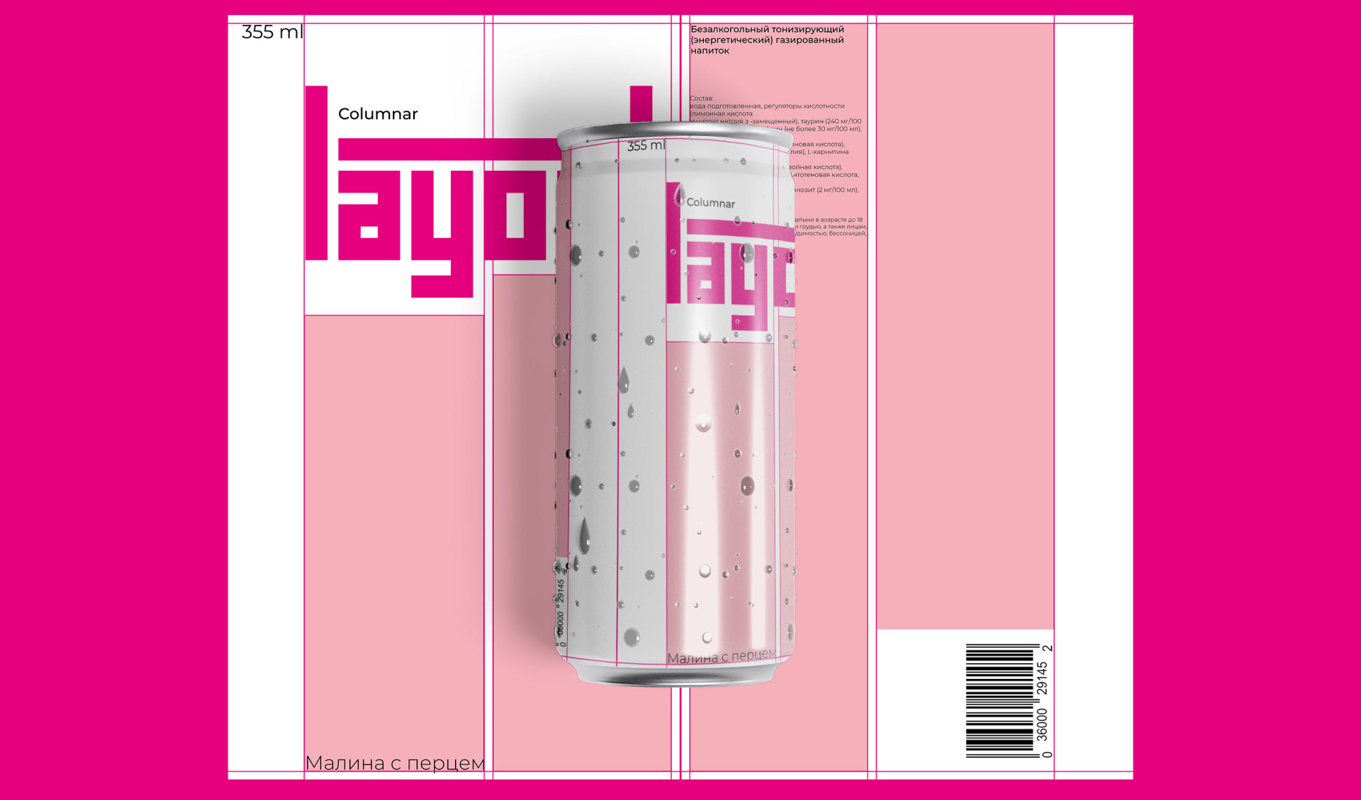 упаковка энергетиков Layout — Изображение №5 — Брендинг, Графика на Dprofile