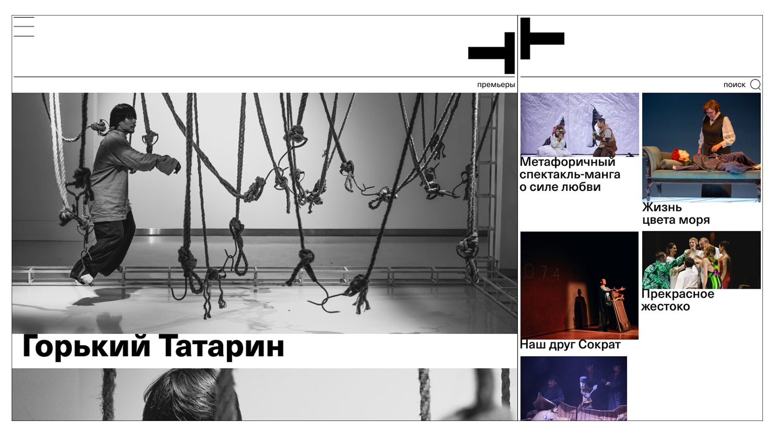 альт театр. лэндинг сайта — Изображение №9 — Интерфейсы, Брендинг на Dprofile