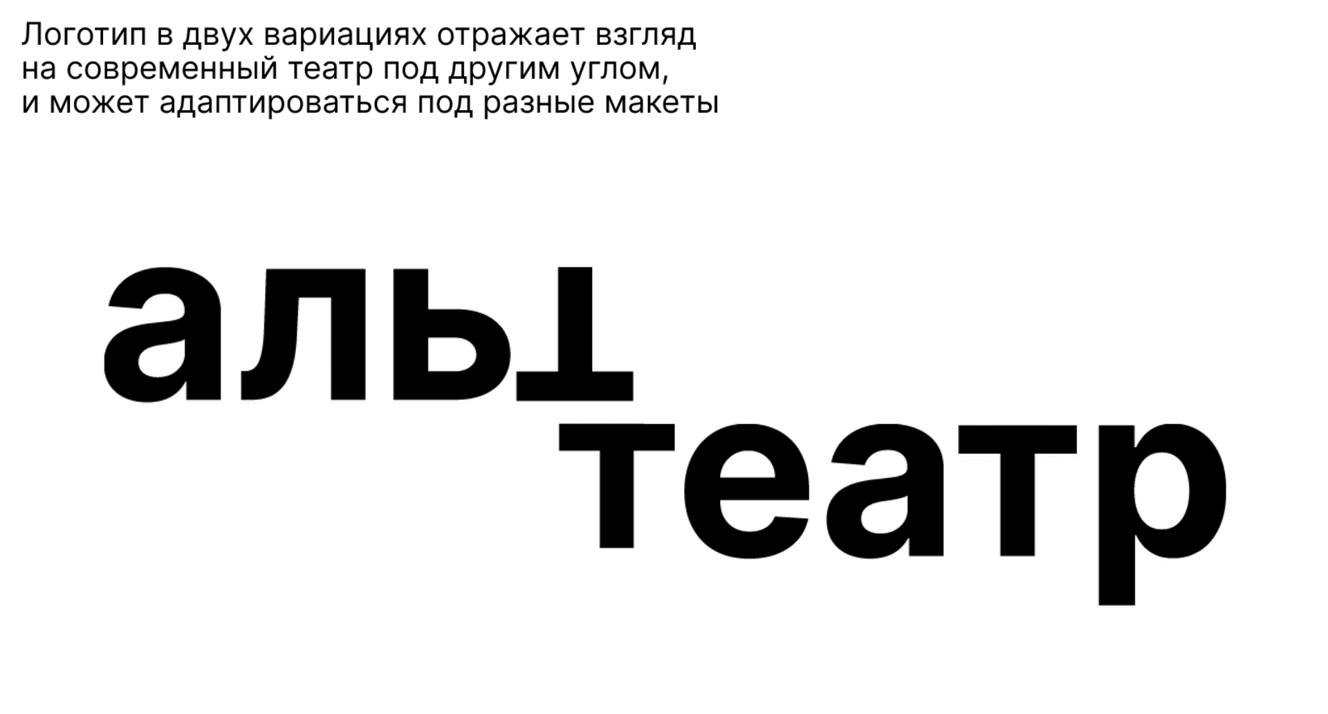 альт театр. лэндинг сайта — Изображение №3 — Интерфейсы, Брендинг на Dprofile