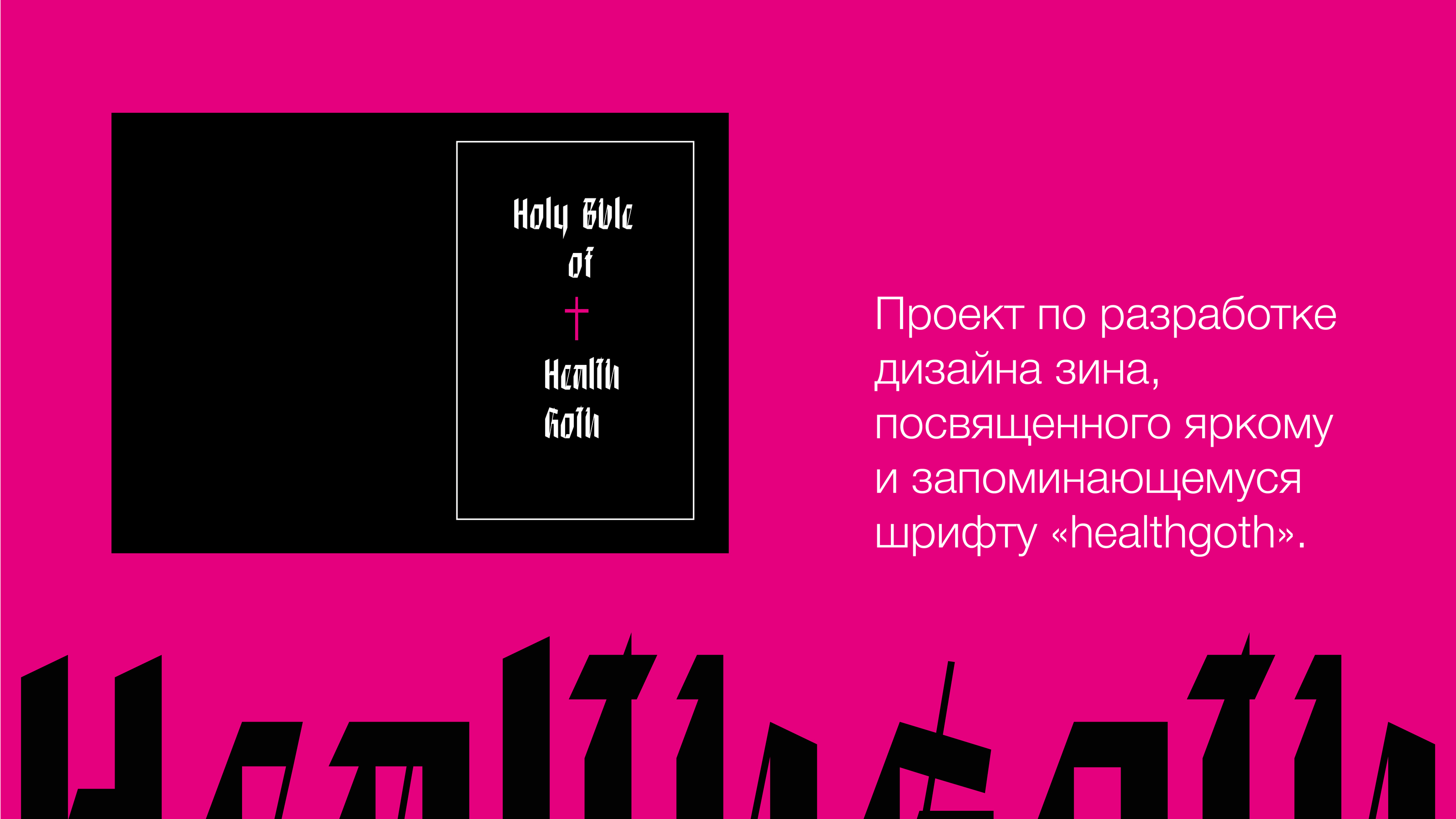 Верстка шрифтового зина — Изображение №2 — Графика на Dprofile