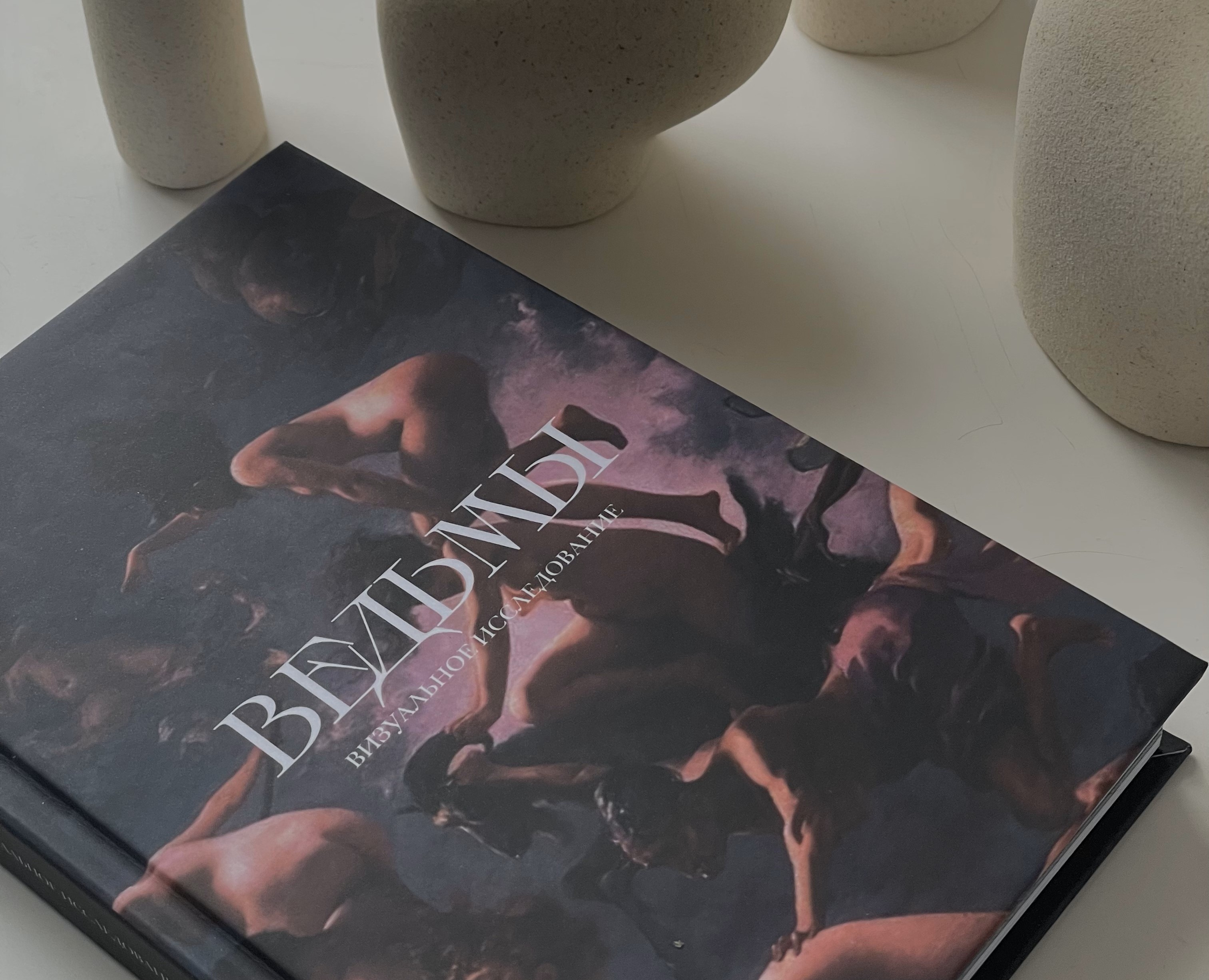 Верстка книги-визуального исследования — Графика на Dprofile