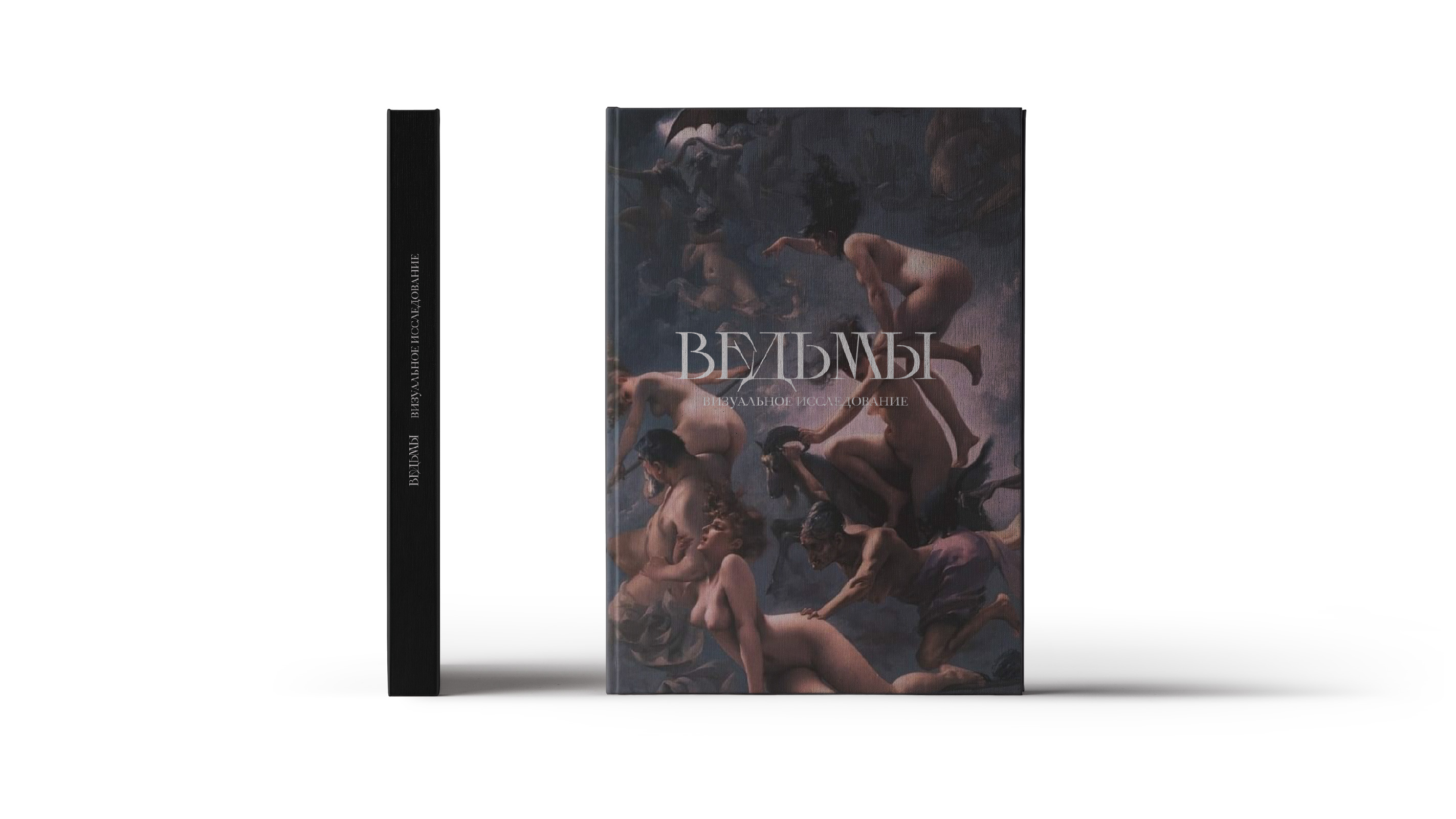 Верстка книги-визуального исследования — Изображение №1 — Графика на Dprofile