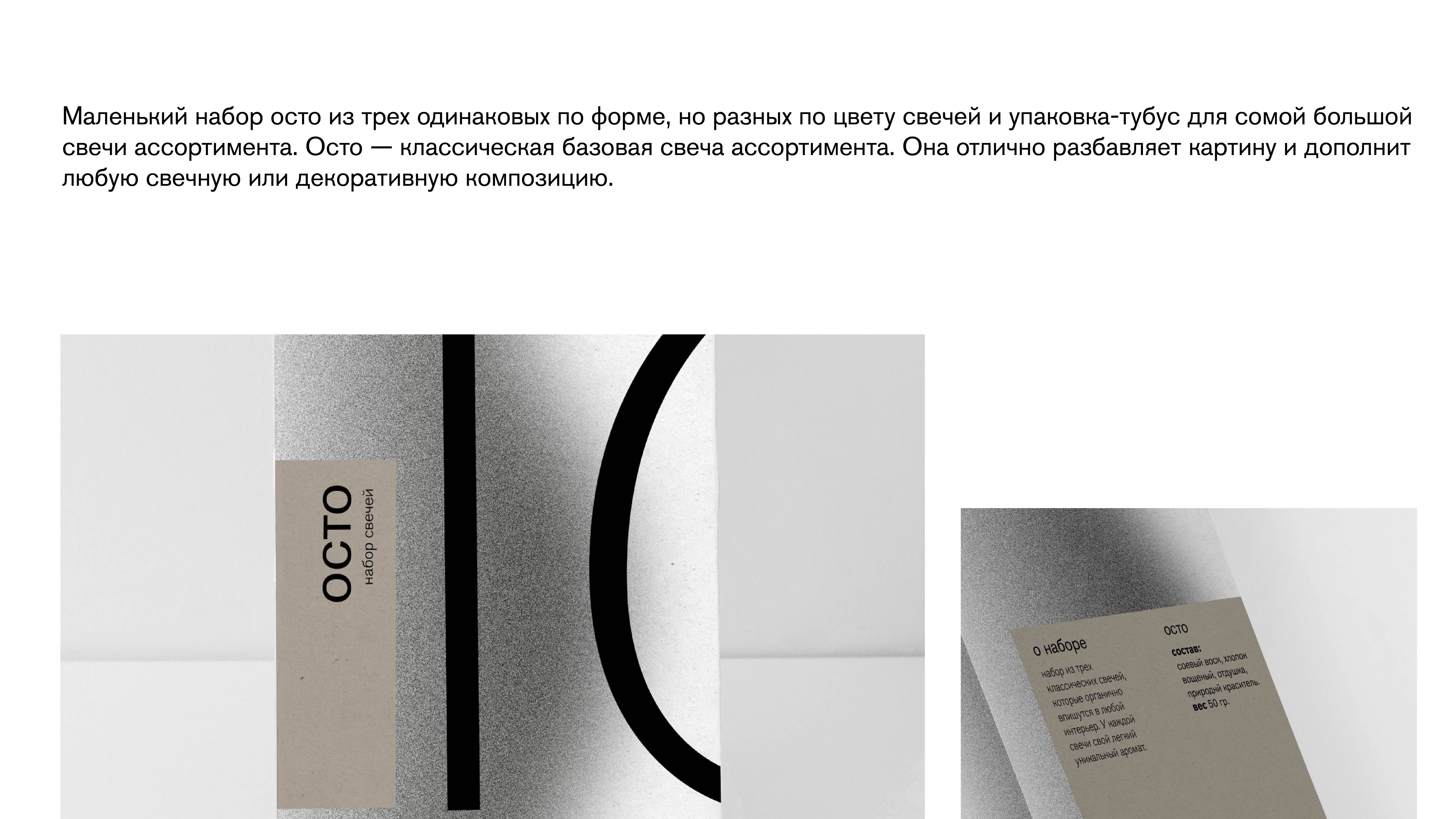 Разработка айдентики магазина концептуального декора — Изображение №15 — Брендинг, Графика на Dprofile