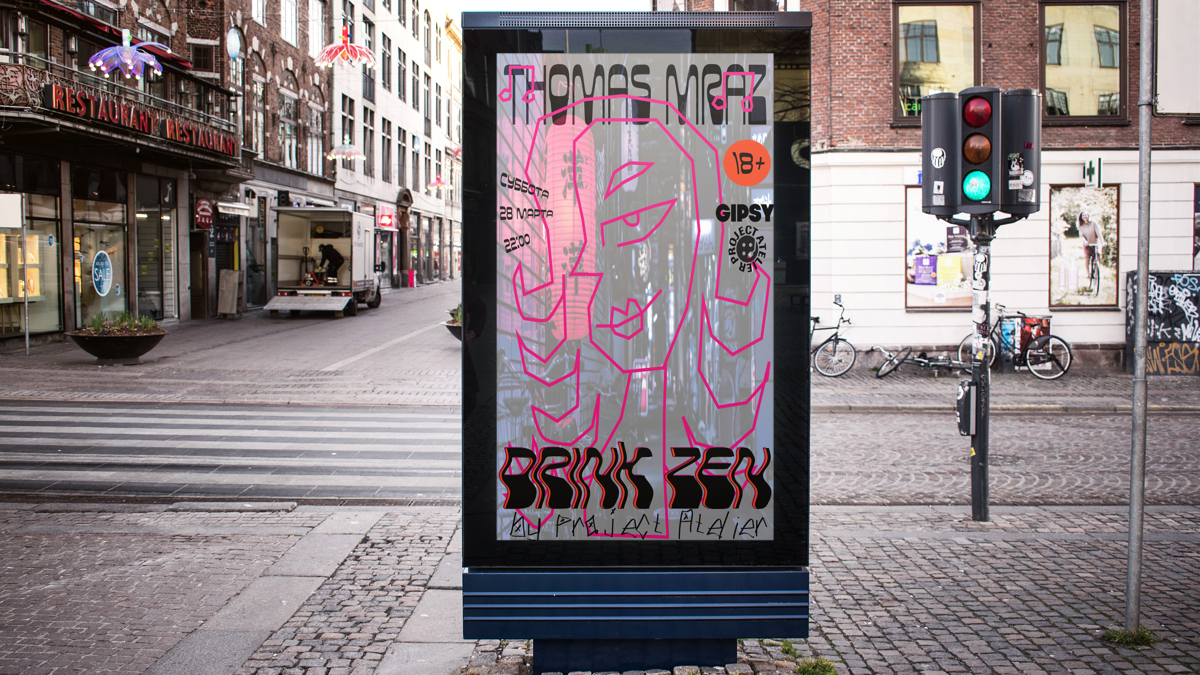 Плакат к хип-хоп вечеринке Thomas Mraz Drink Zen — Изображение №4 — Иллюстрация, Графика на Dprofile