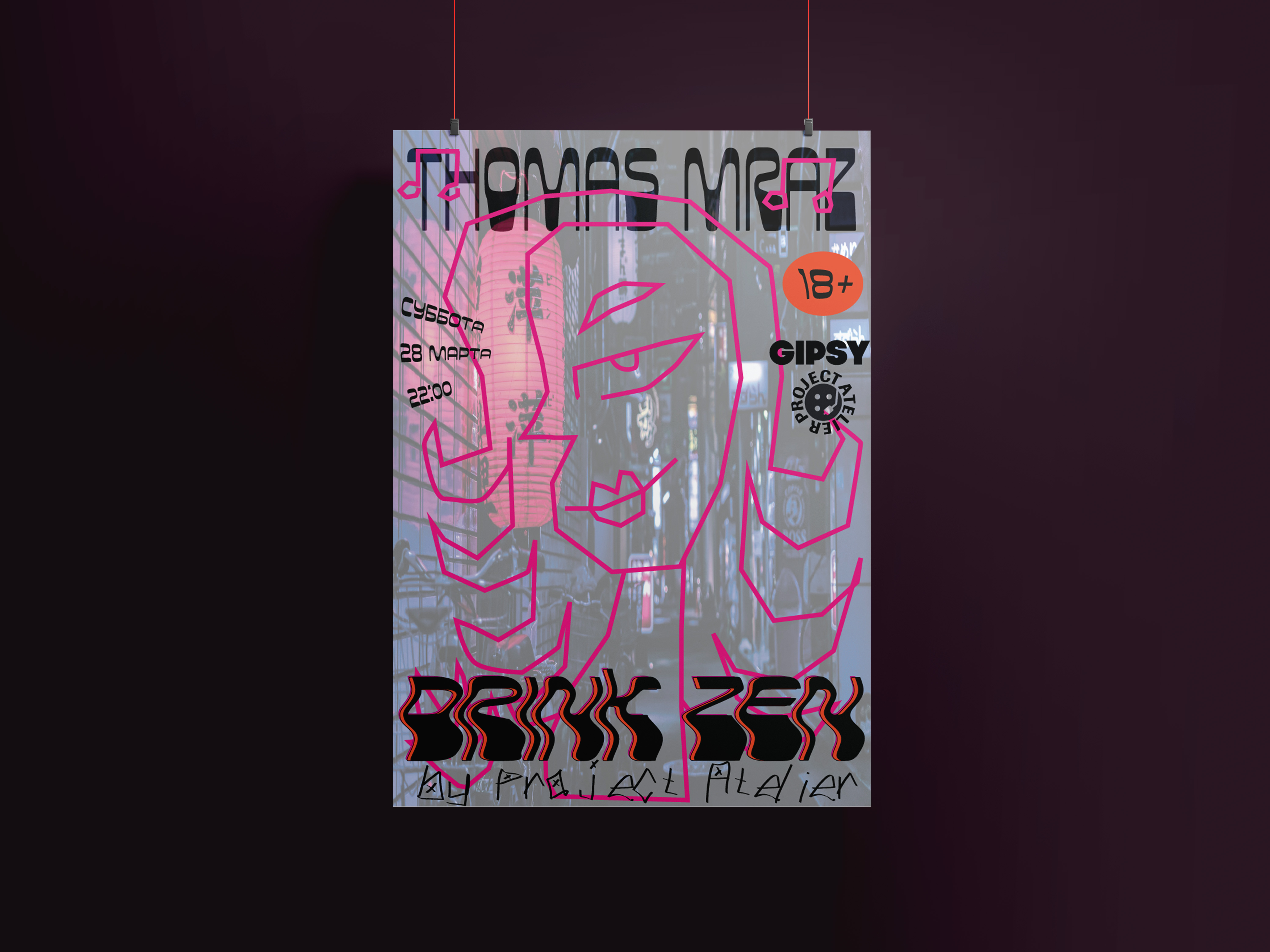 Плакат к хип-хоп вечеринке Thomas Mraz Drink Zen — Изображение №7 — Иллюстрация, Графика на Dprofile