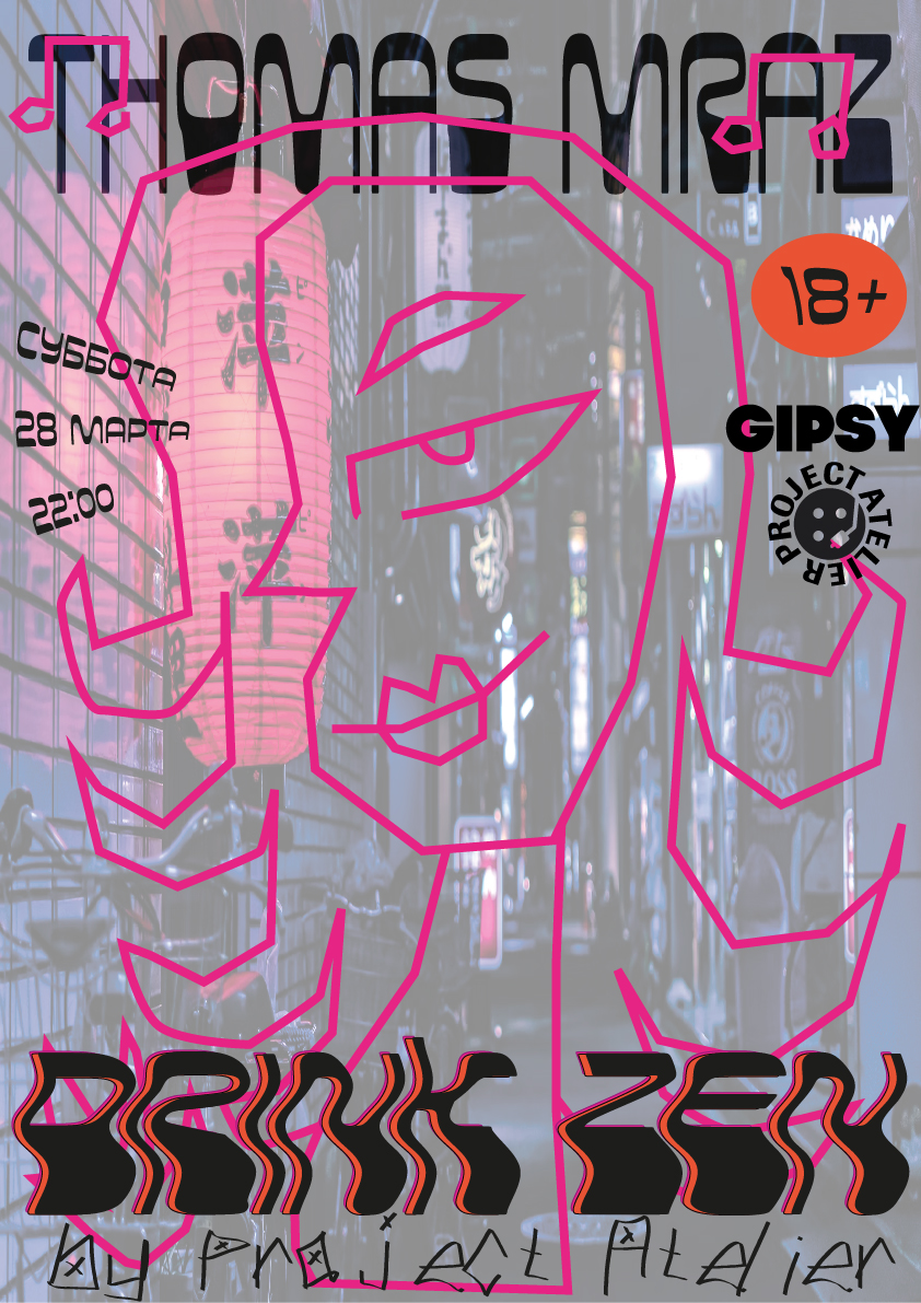 Плакат к хип-хоп вечеринке Thomas Mraz Drink Zen — Изображение №2 — Иллюстрация, Графика на Dprofile