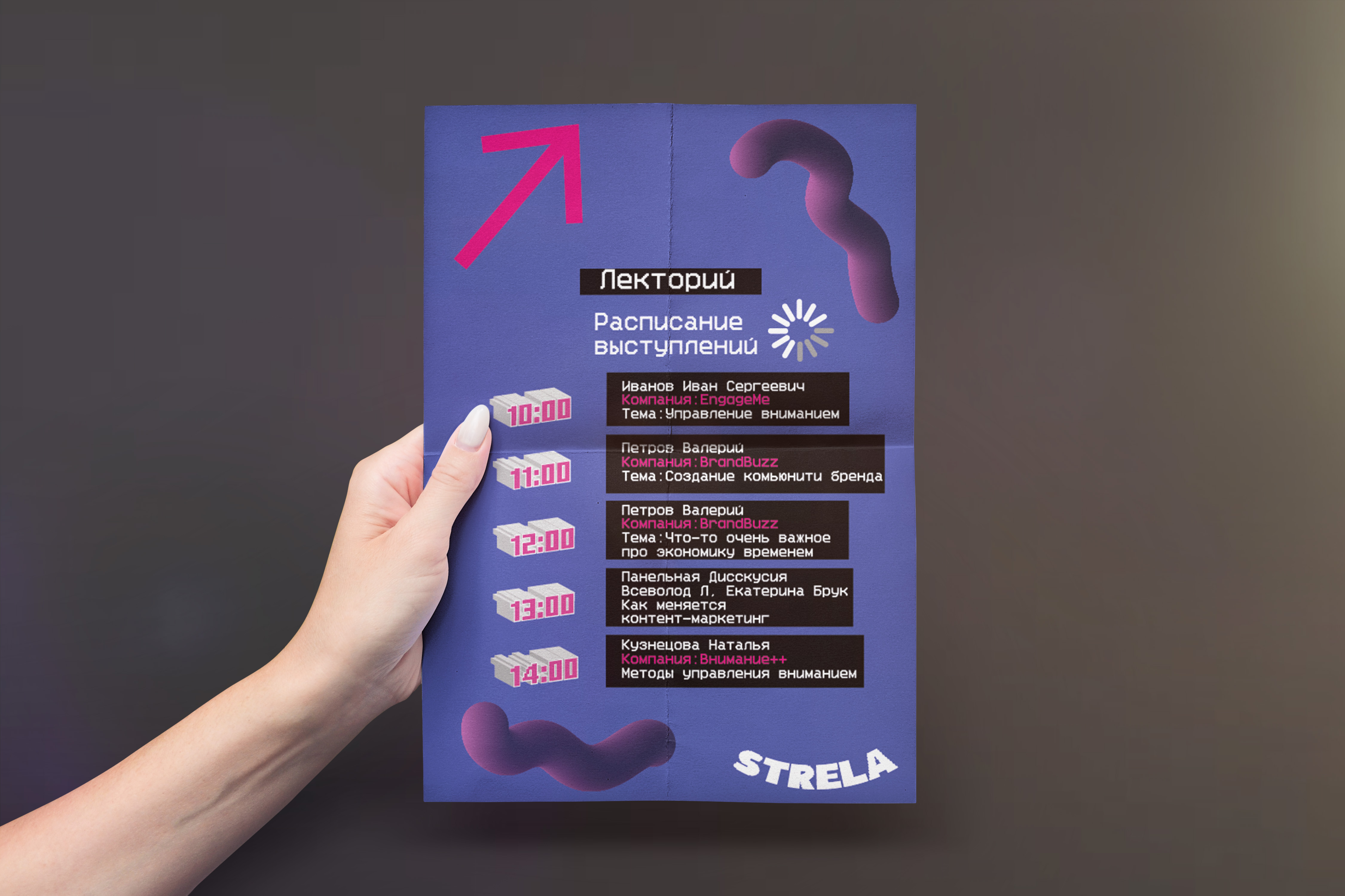 Айдентика диджитал-конференции STRELA (Стрела) — Изображение №11 — Брендинг, 3D на Dprofile