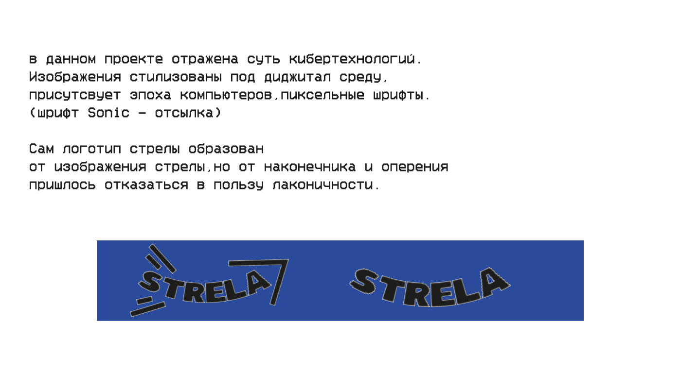 Айдентика диджитал-конференции STRELA (Стрела) — Изображение №2 — Брендинг, 3D на Dprofile