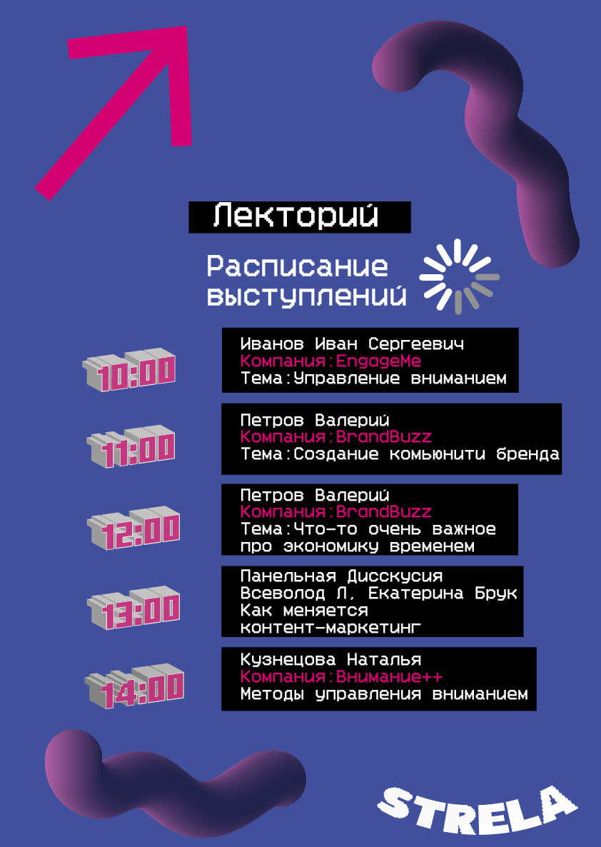 Айдентика диджитал-конференции STRELA (Стрела) — Изображение №10 — Брендинг, 3D на Dprofile