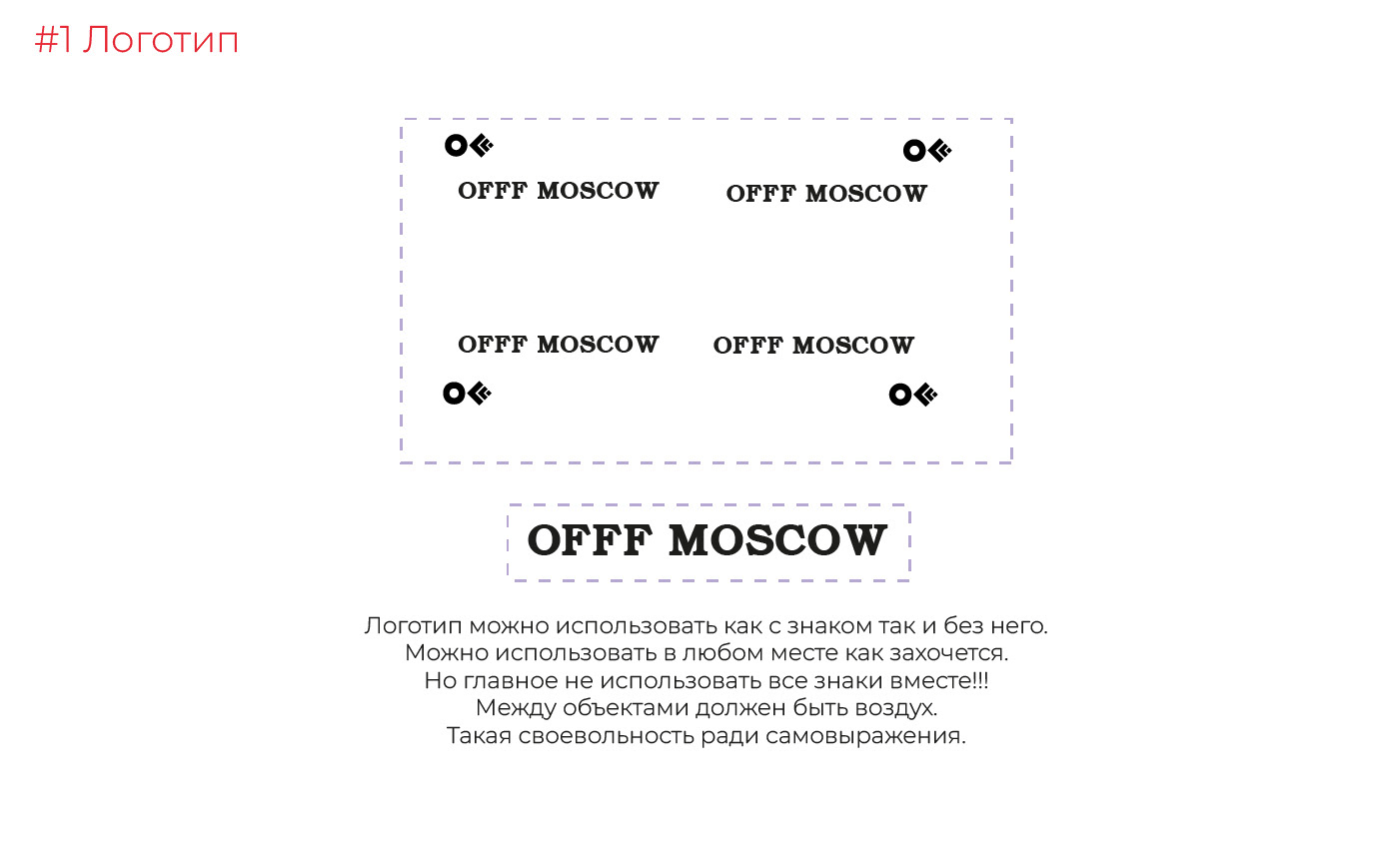 OFFF MOSCOW festival — Изображение №3 — Брендинг, Графика на Dprofile