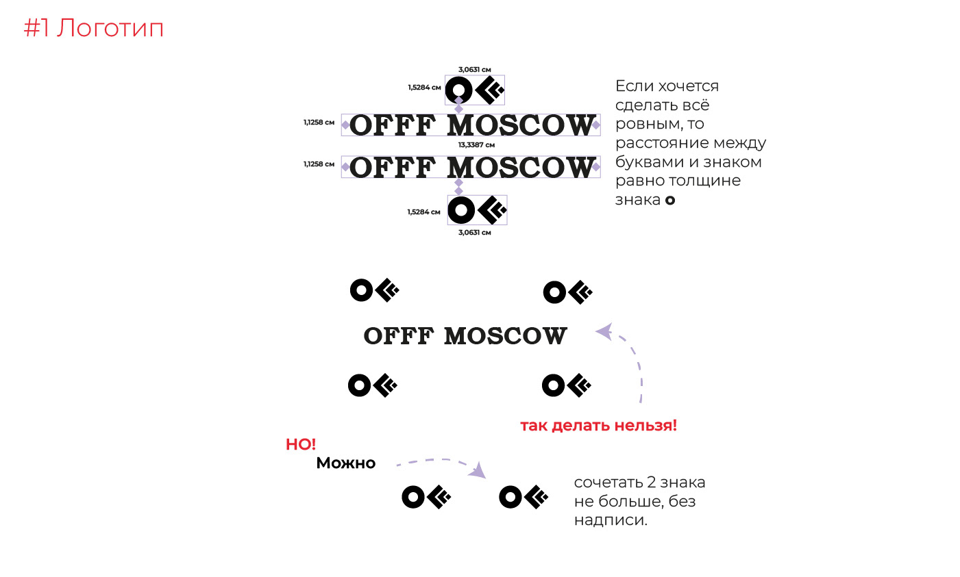 OFFF MOSCOW festival — Изображение №4 — Брендинг, Графика на Dprofile
