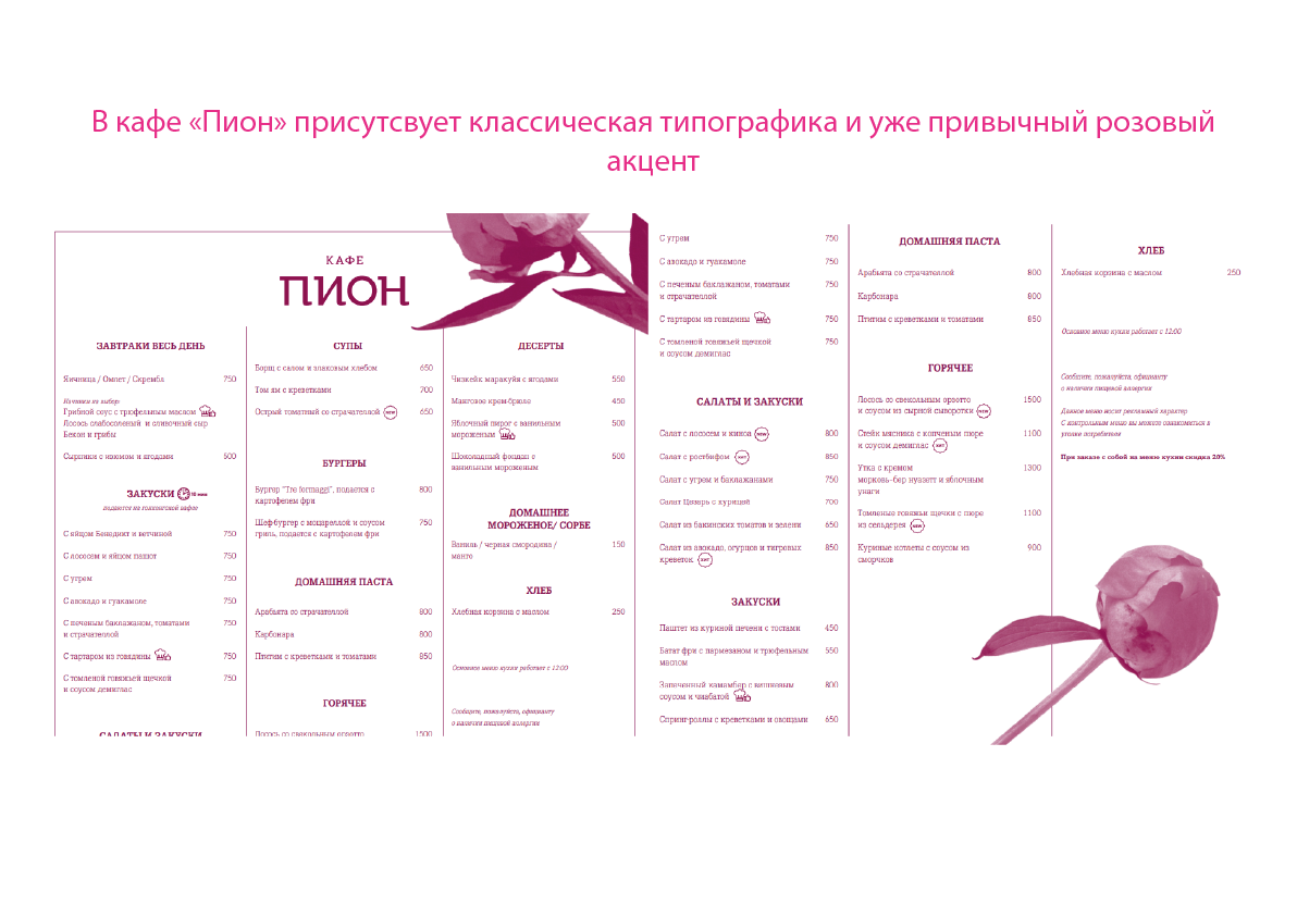 Подбор шрифтовой пары для кинотеатра Пионер — Изображение №30 — Брендинг, Графика на Dprofile