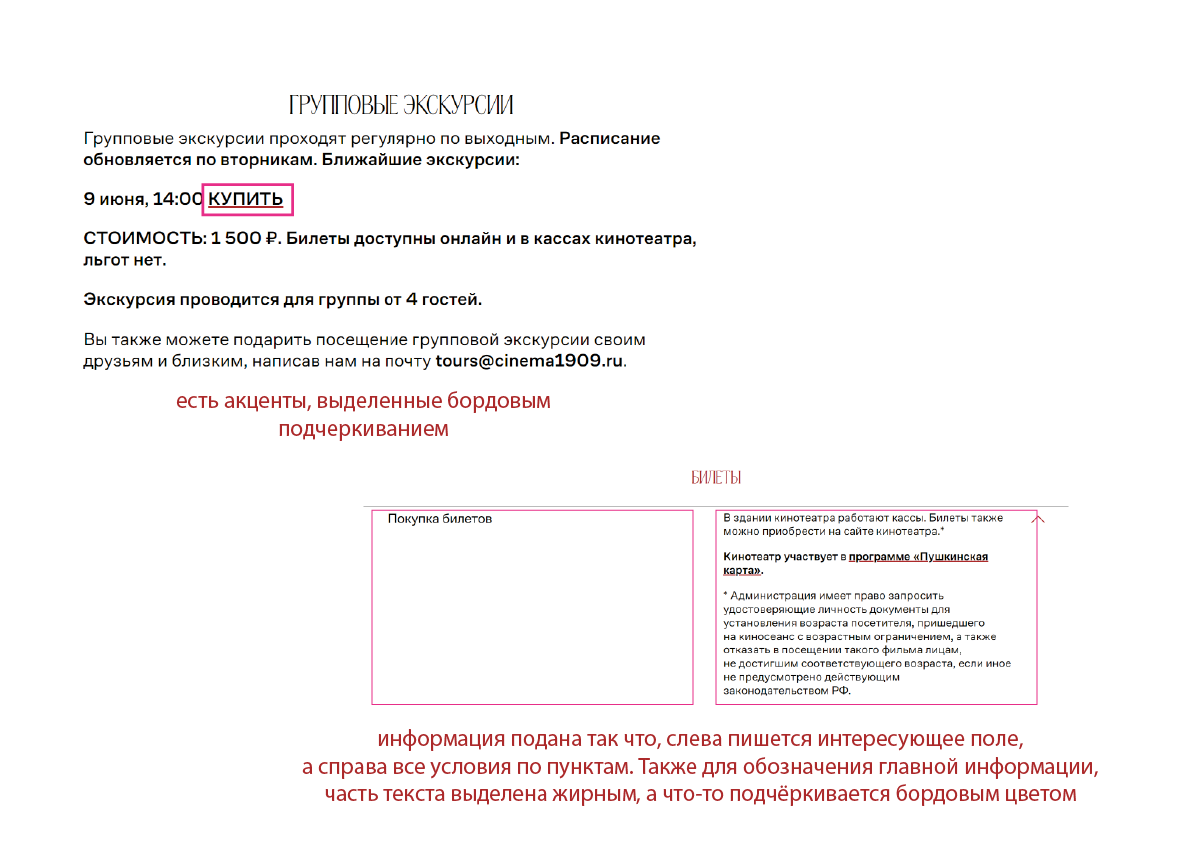 Подбор шрифтовой пары для кинотеатра Пионер — Изображение №8 — Брендинг, Графика на Dprofile