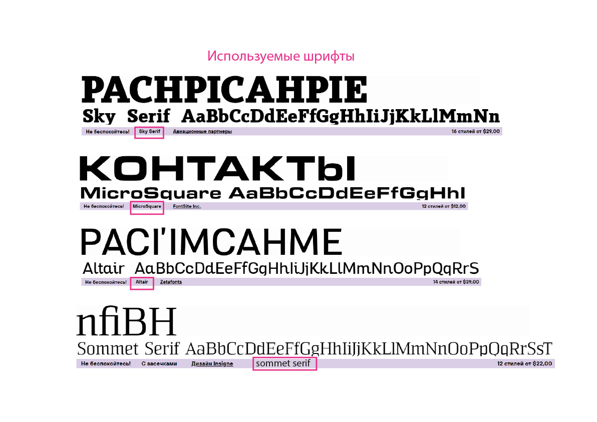 Подбор шрифтовой пары для кинотеатра Пионер — Изображение №31 — Брендинг, Графика на Dprofile