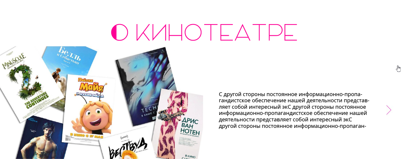Подбор шрифтовой пары для кинотеатра Пионер — Изображение №37 — Брендинг, Графика на Dprofile