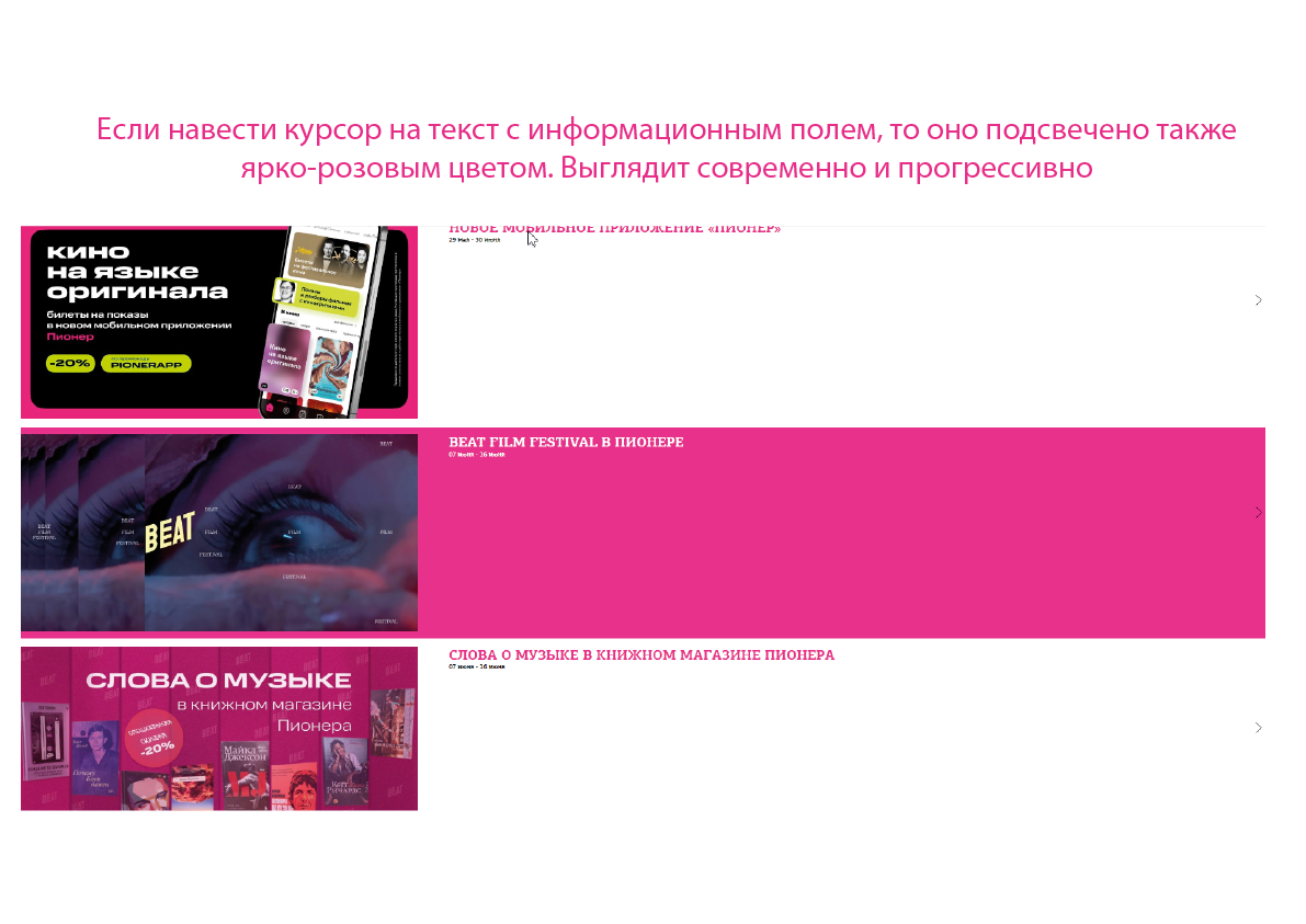 Подбор шрифтовой пары для кинотеатра Пионер — Изображение №25 — Брендинг, Графика на Dprofile