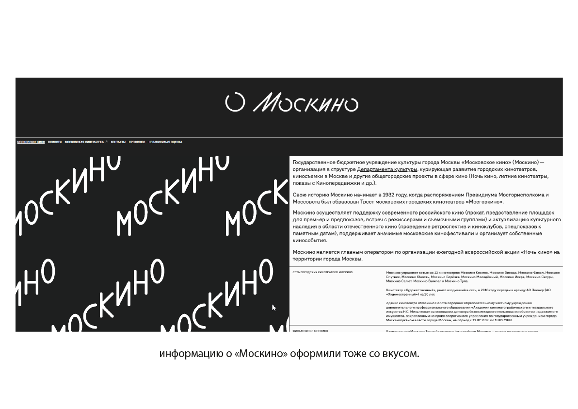Подбор шрифтовой пары для кинотеатра Пионер — Изображение №19 — Брендинг, Графика на Dprofile