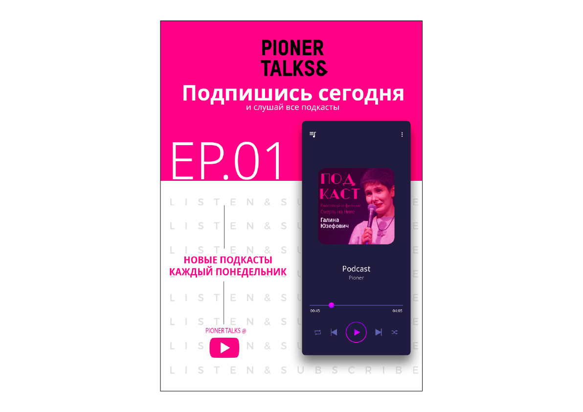 Подбор шрифтовой пары для кинотеатра Пионер — Изображение №46 — Брендинг, Графика на Dprofile