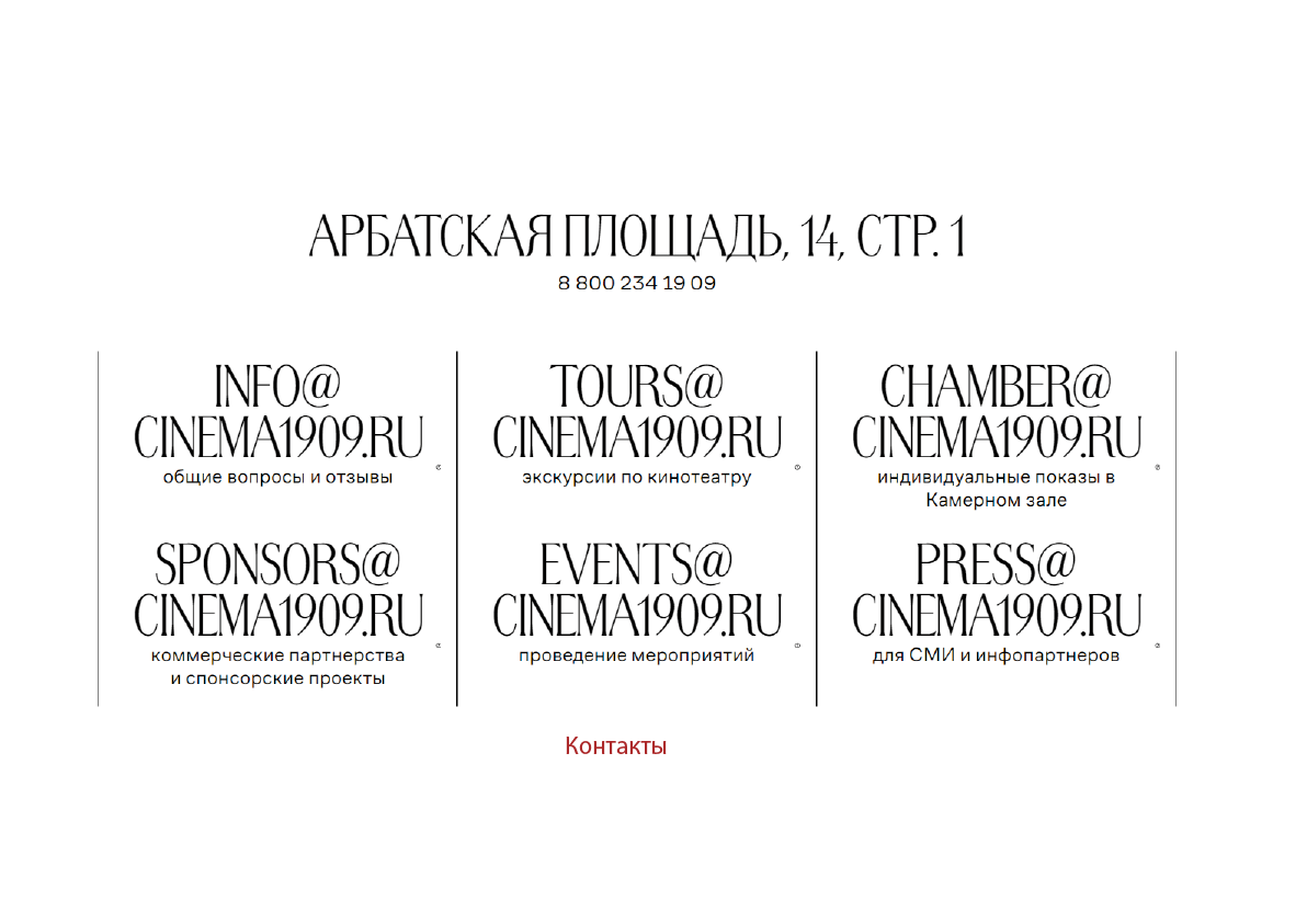 Подбор шрифтовой пары для кинотеатра Пионер — Изображение №10 — Брендинг, Графика на Dprofile